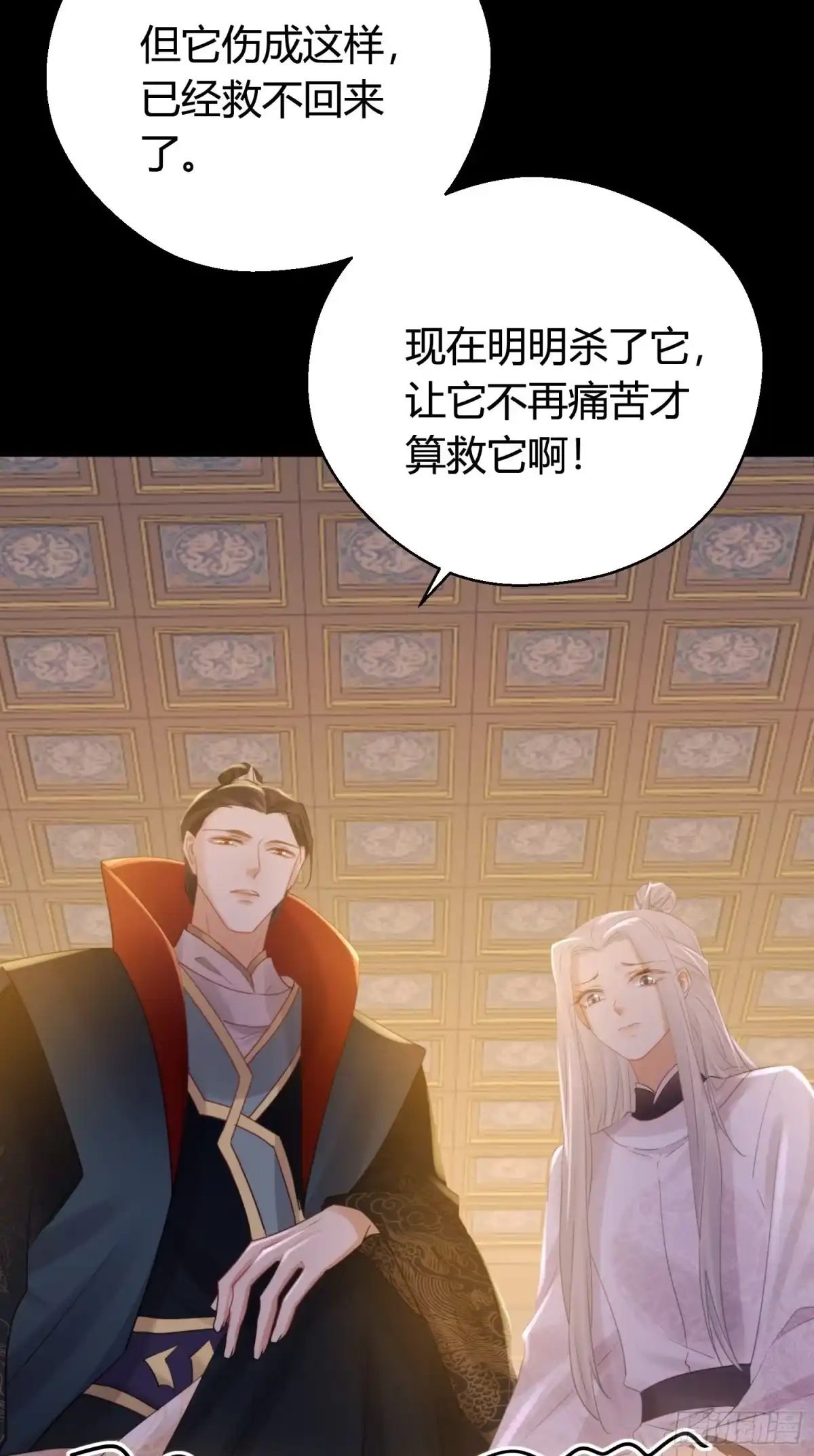 《熠华录》第五十话 逢生 第18页