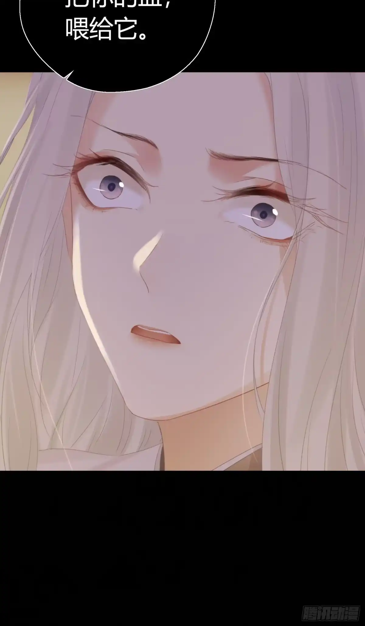 《熠华录》第五十话 逢生 第26页