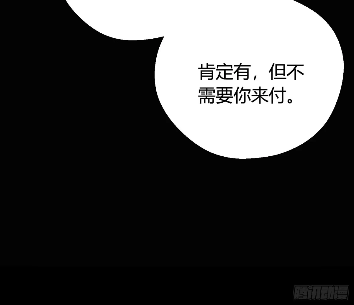 《熠华录》第五十话 逢生 第35页