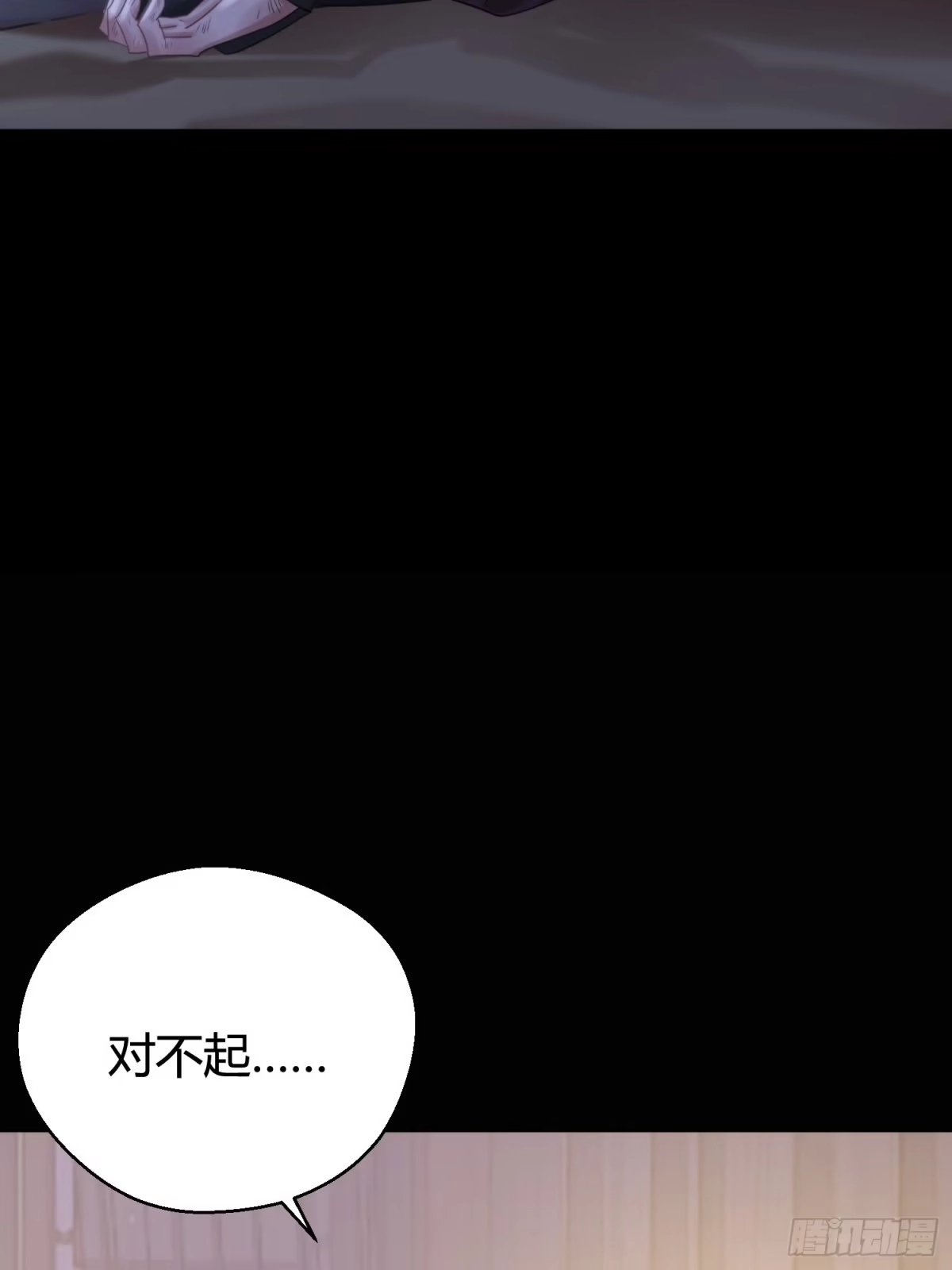 《熠华录》第五十话 逢生 第66页