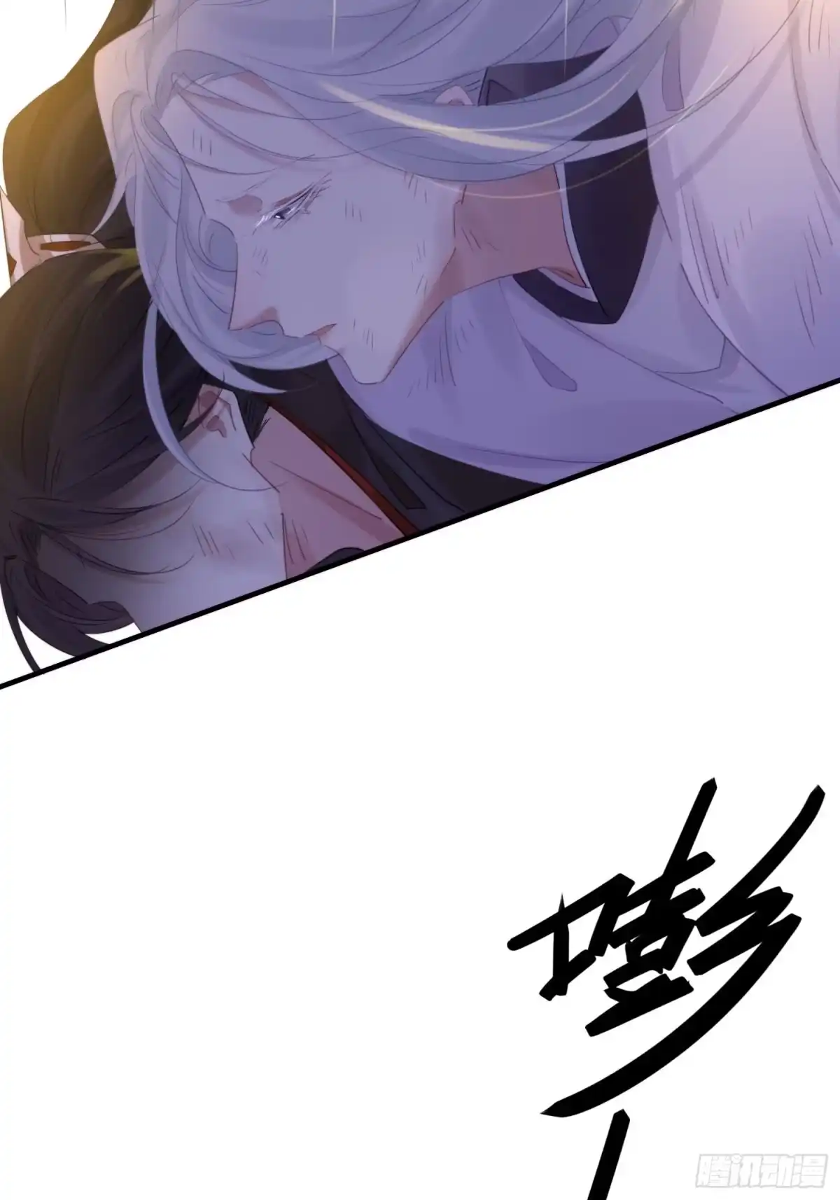 《熠华录》第五十话 逢生 第94页