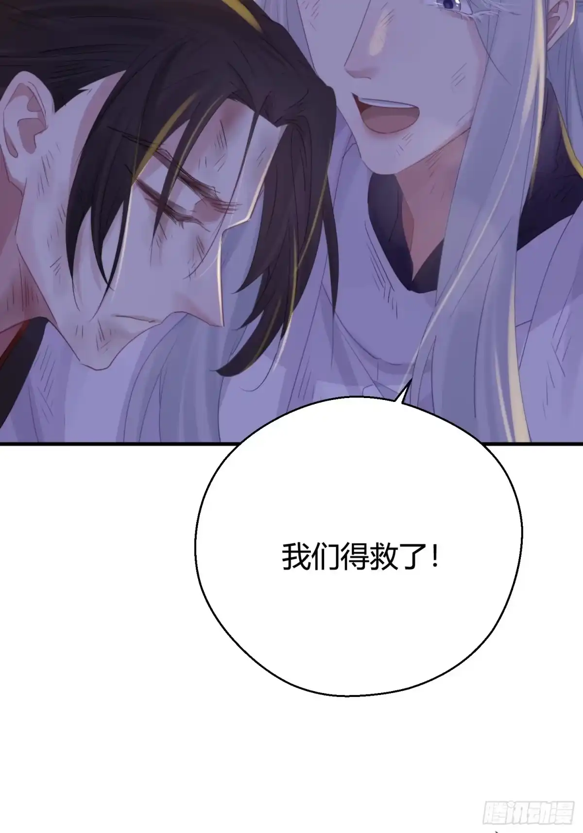 《熠华录》第五十话 逢生 第90页