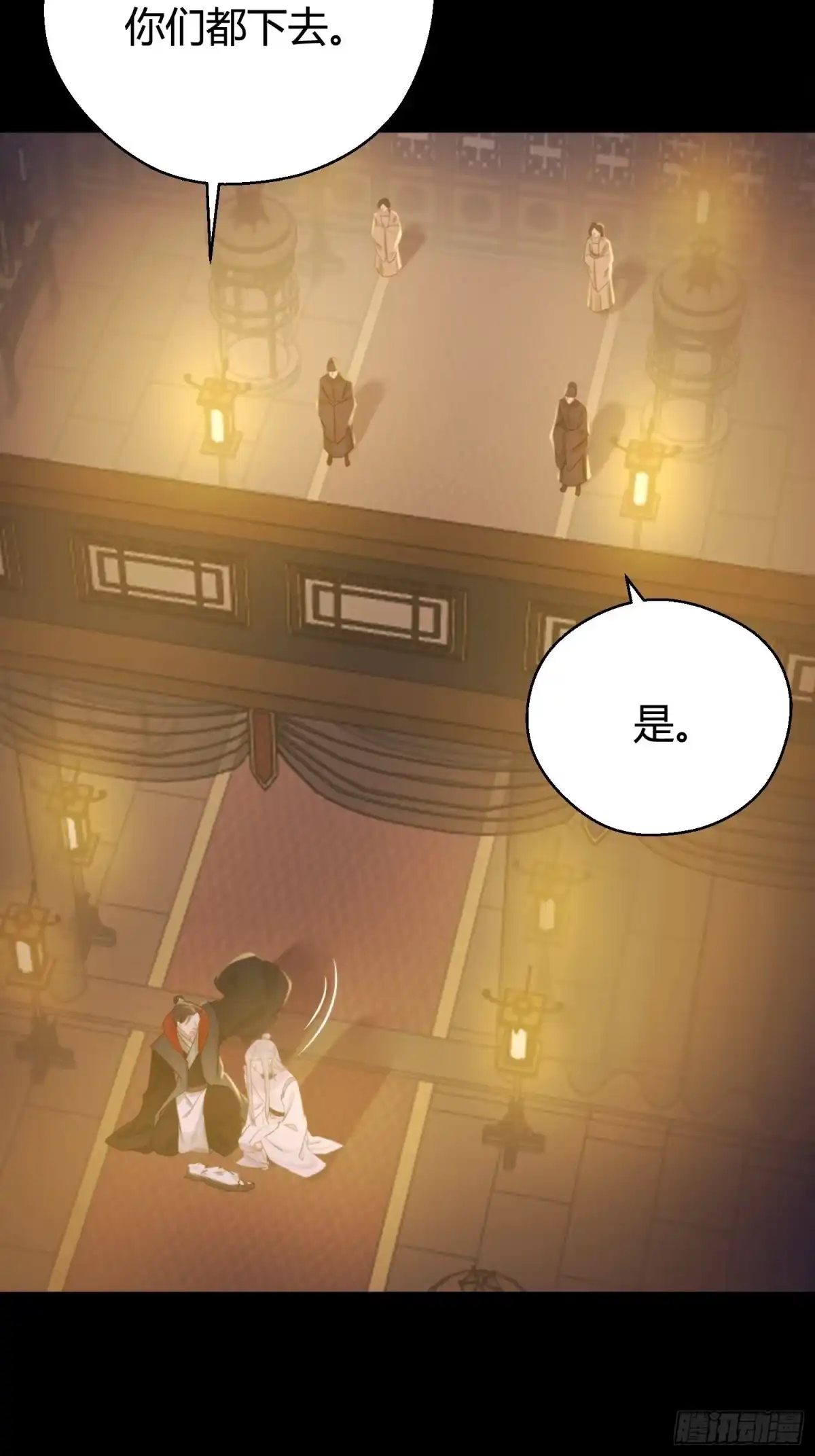《熠华录》第五十话 逢生 第22页