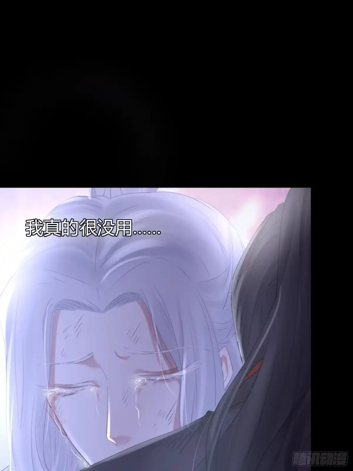 《熠华录》第五十话 逢生 第70页
