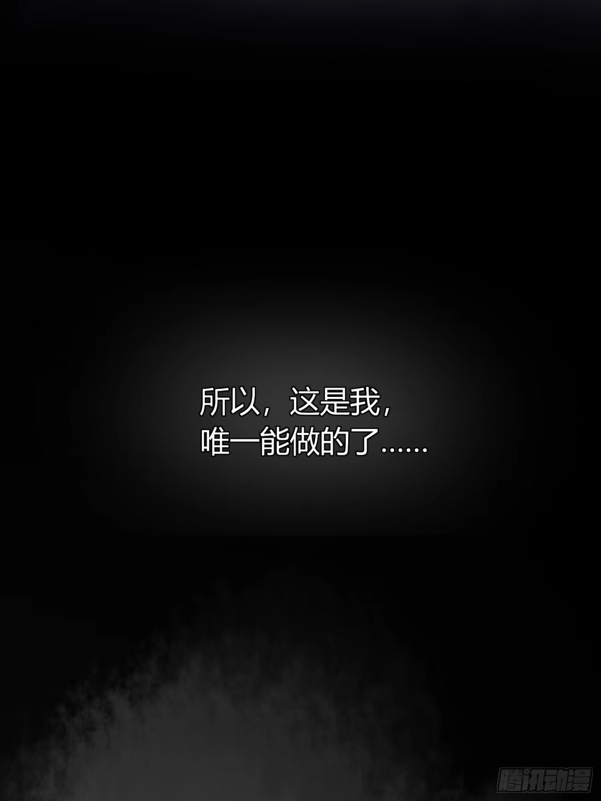 《熠华录》第五十话 逢生 第74页