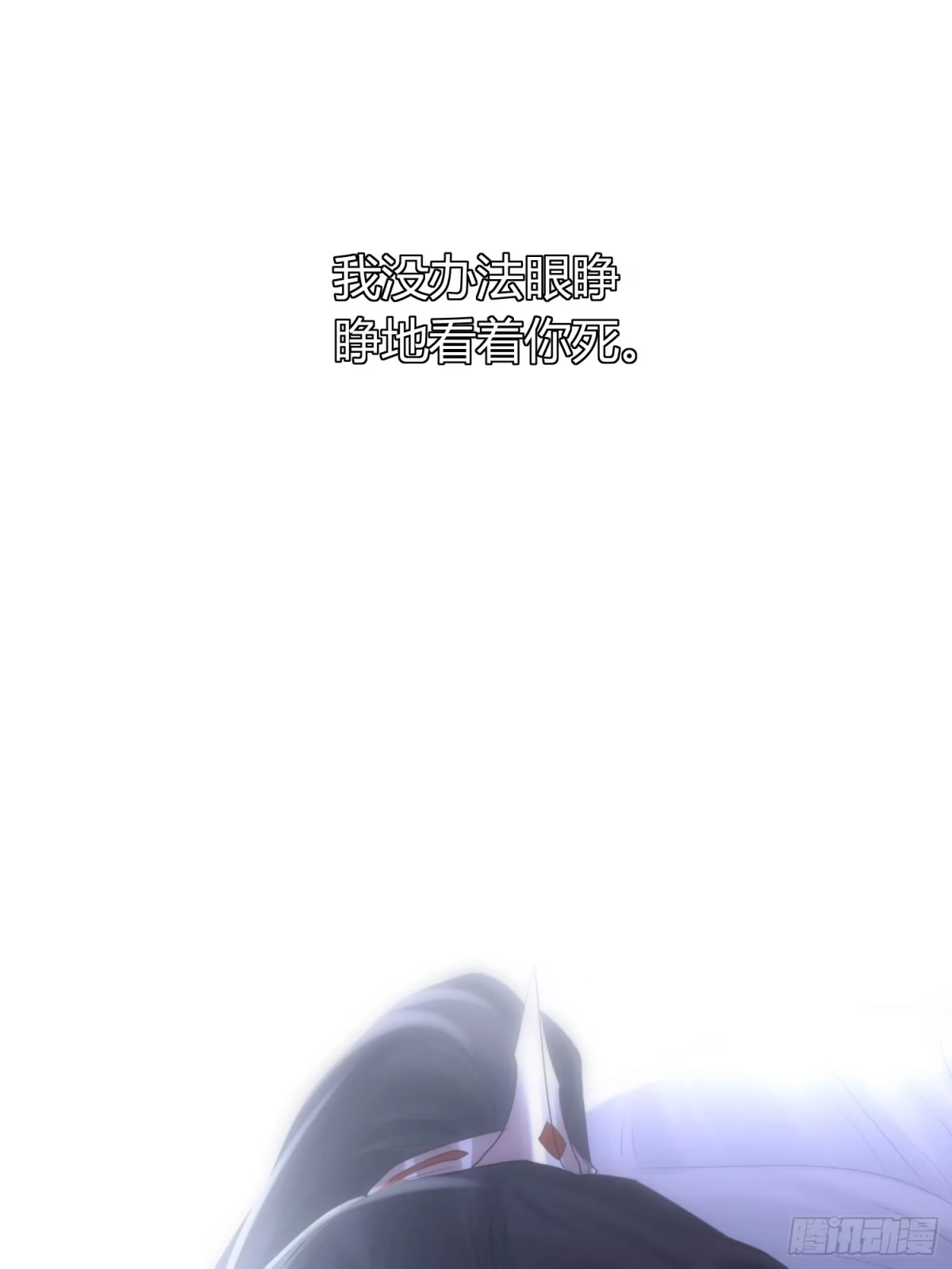 《熠华录》第五十话 逢生 第72页