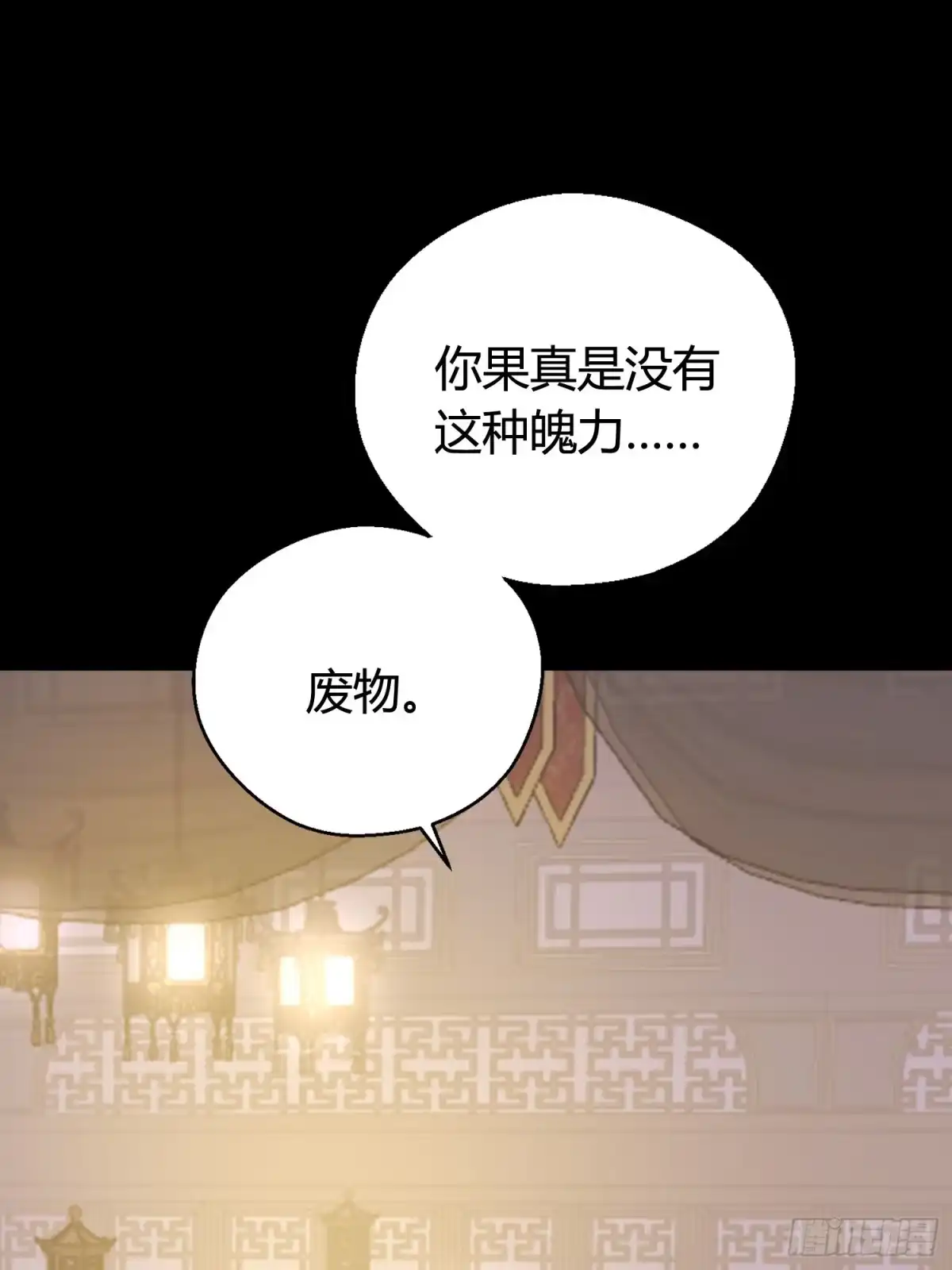 《熠华录》第五十话 逢生 第62页