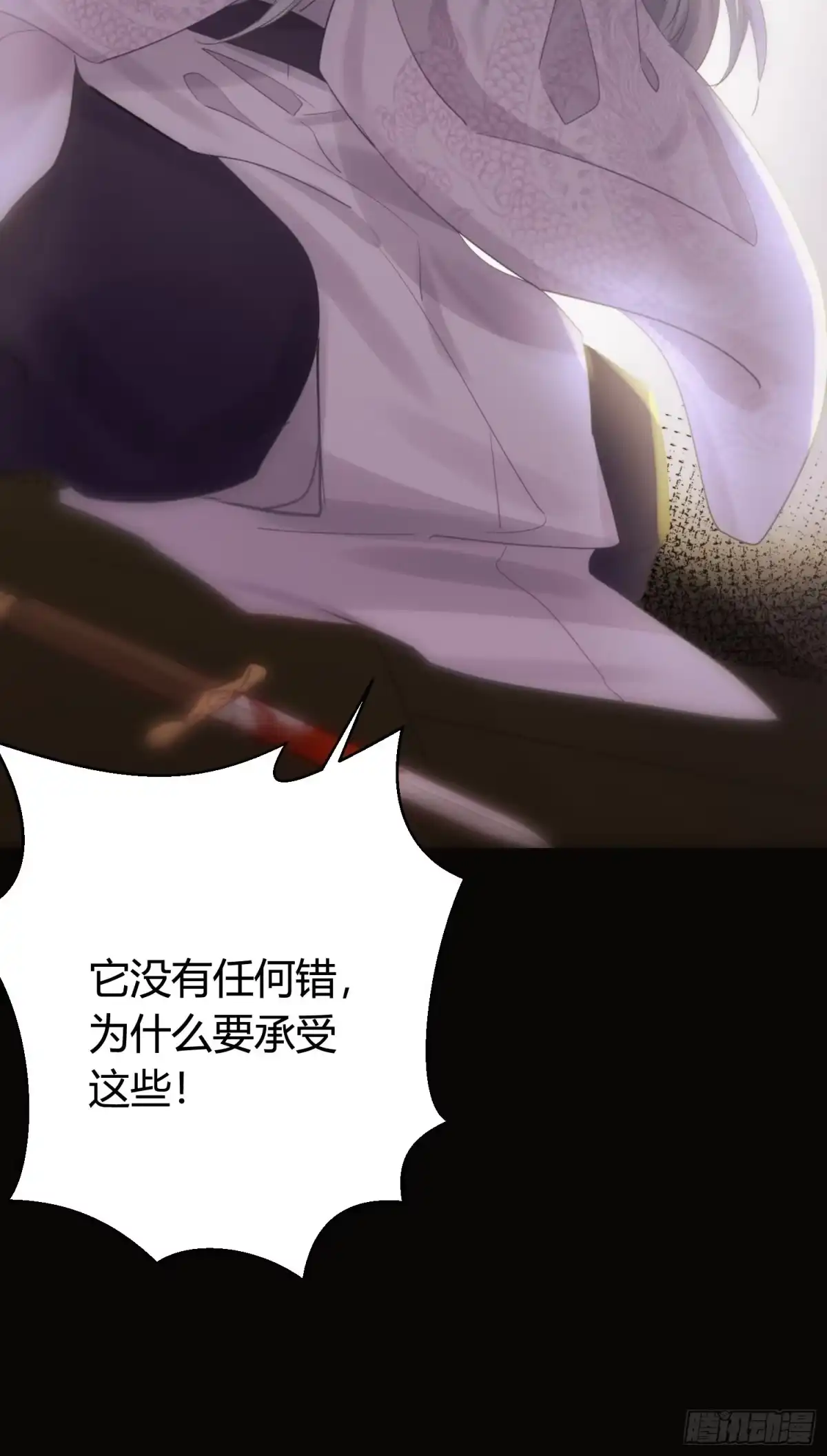 《熠华录》第五十话 逢生 第53页