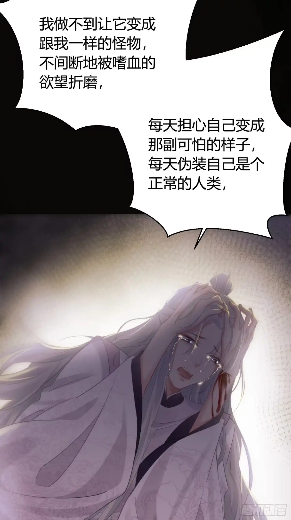 《熠华录》第五十话 逢生 第52页