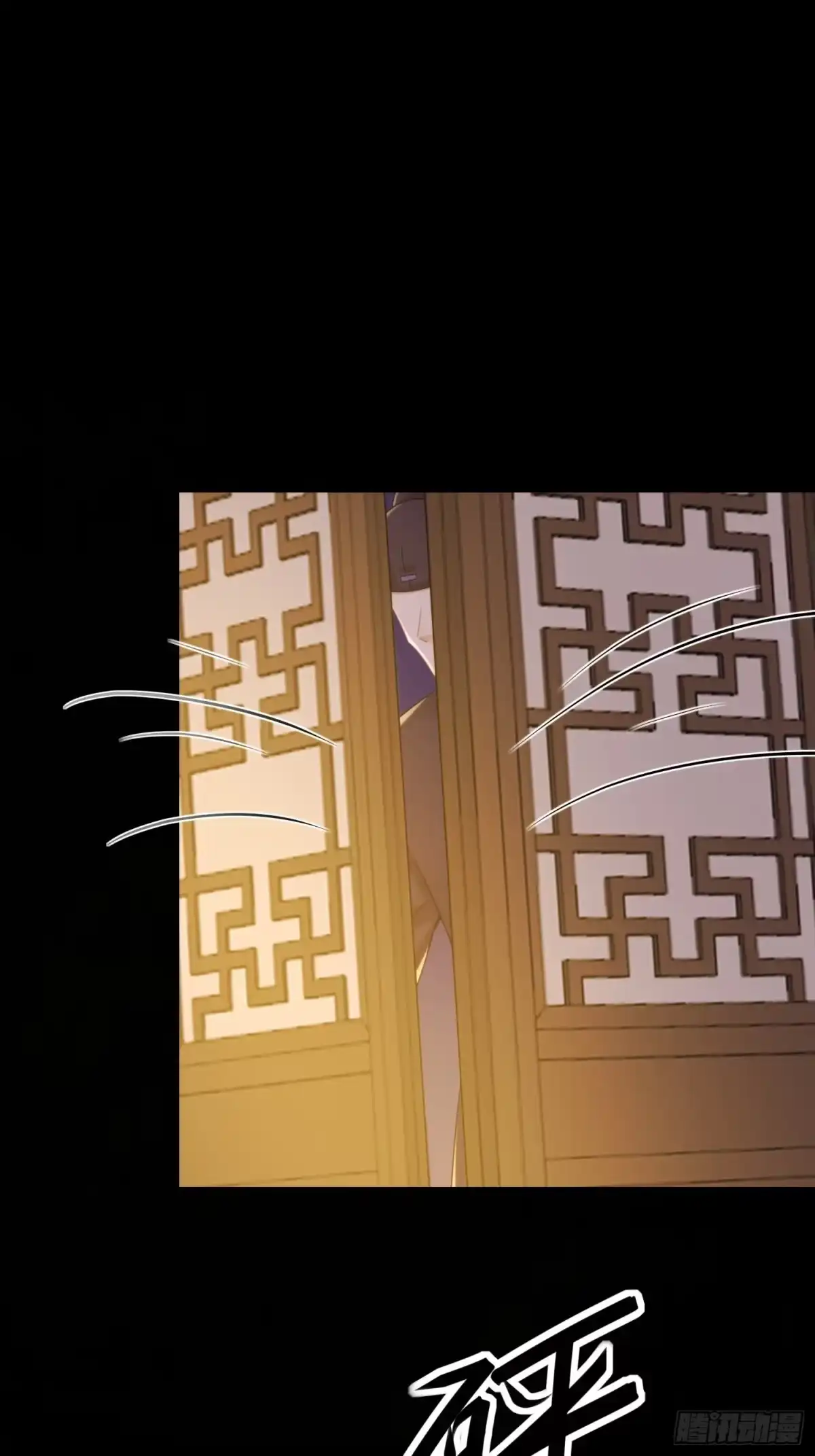 《熠华录》第五十话 逢生 第23页