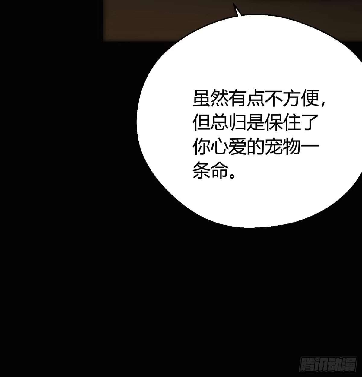 《熠华录》第五十话 逢生 第44页