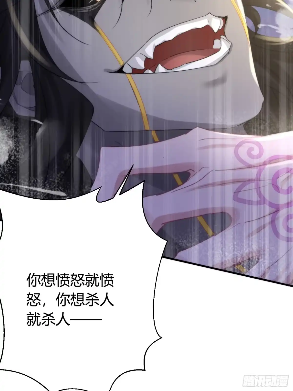 《熠华录》第五十一话 真相 第69页