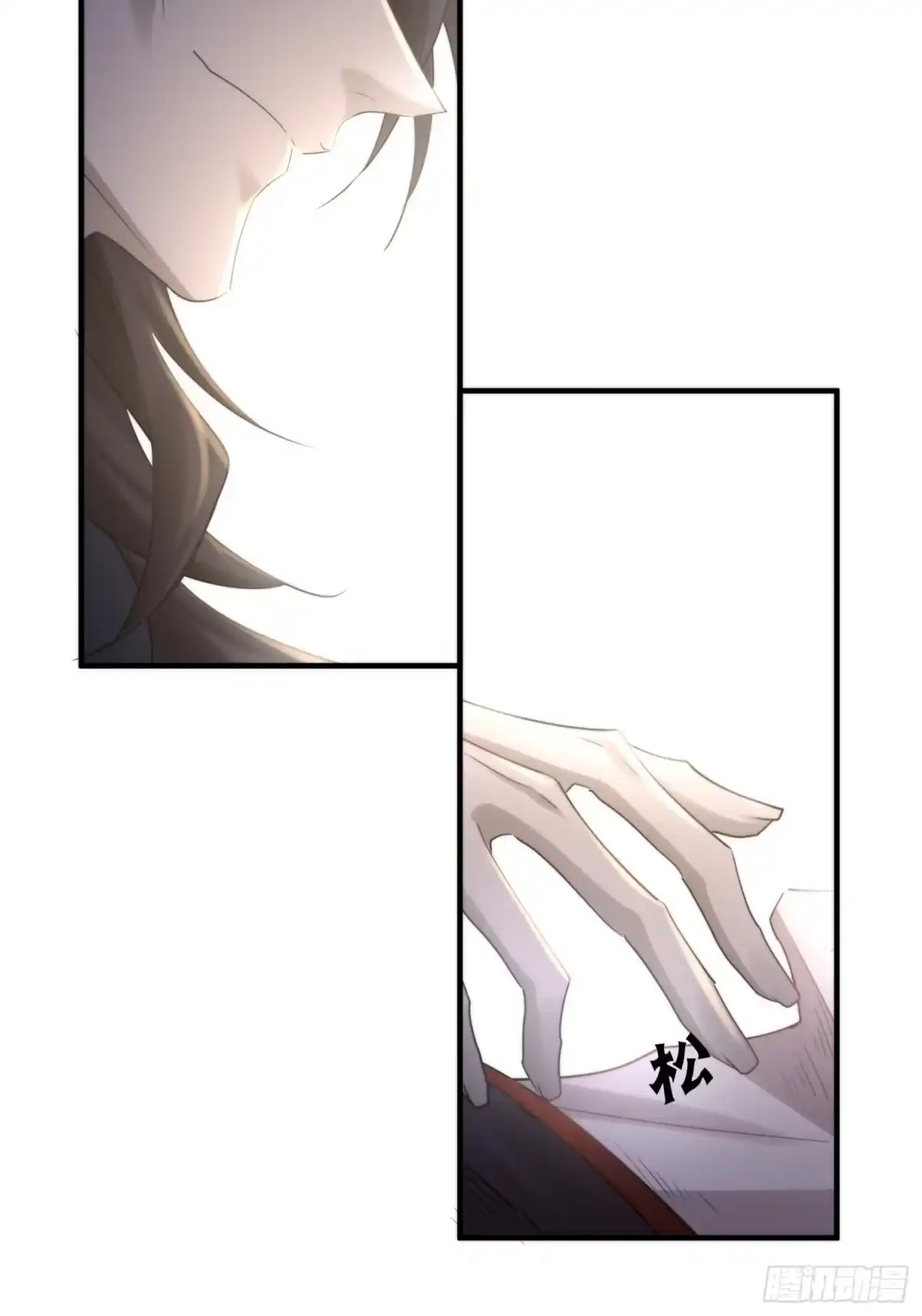 《熠华录》第五十一话 真相 第126页