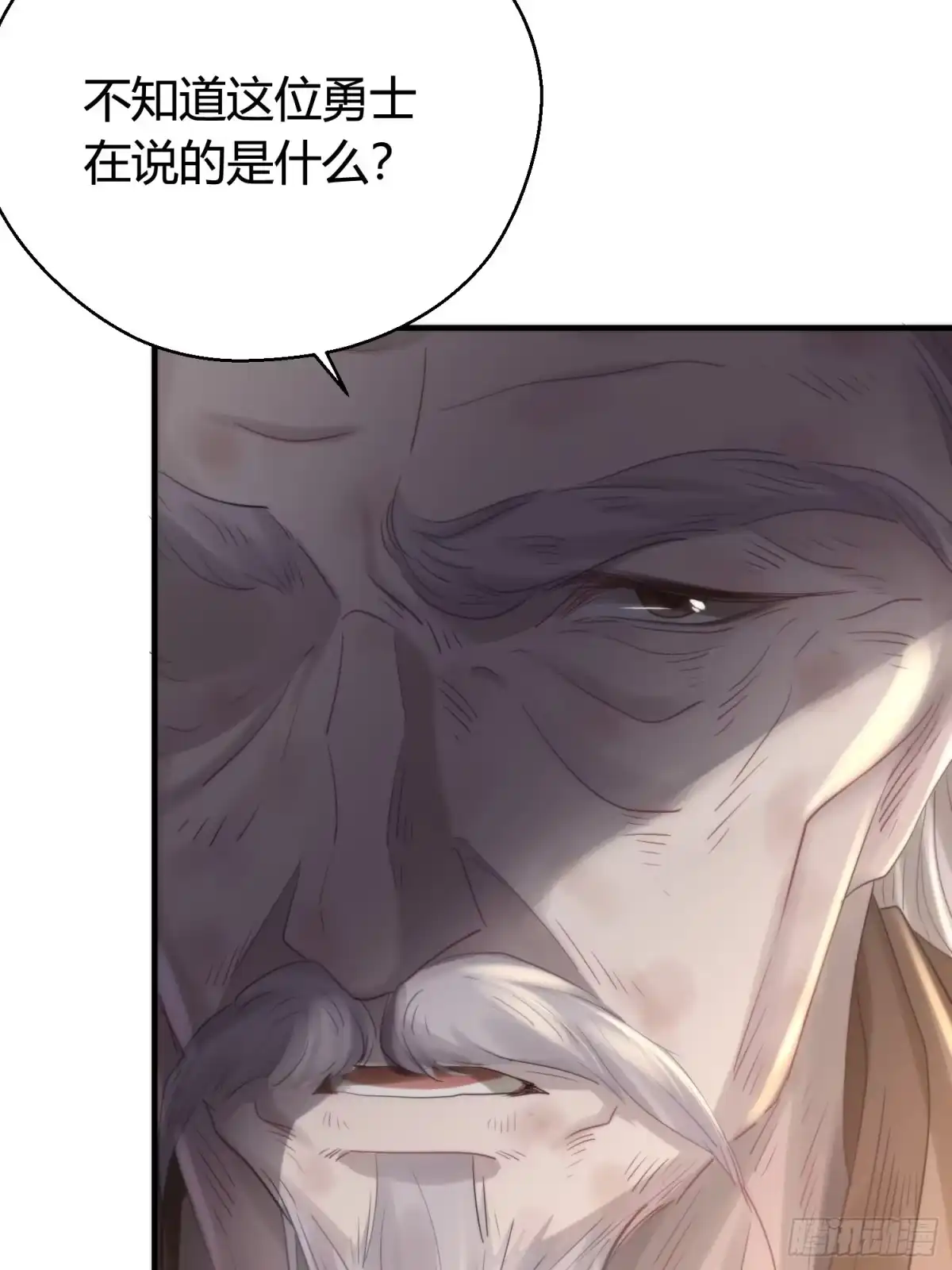 《熠华录》第五十一话 真相 第116页