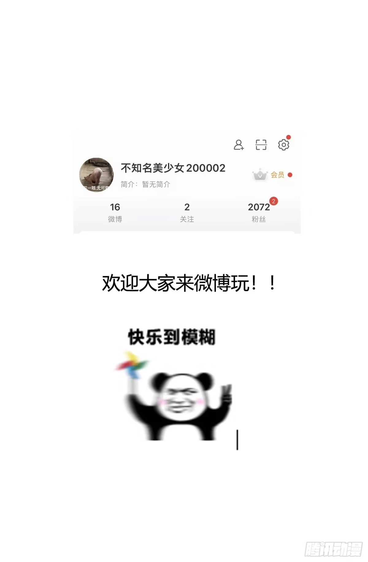 《熠华录》第五十一话 真相 第131页