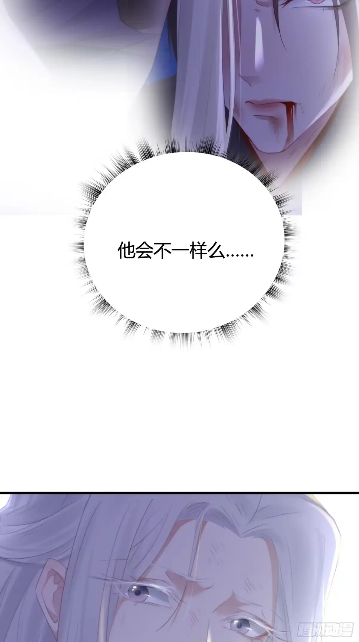 《熠华录》第五十一话 真相 第89页