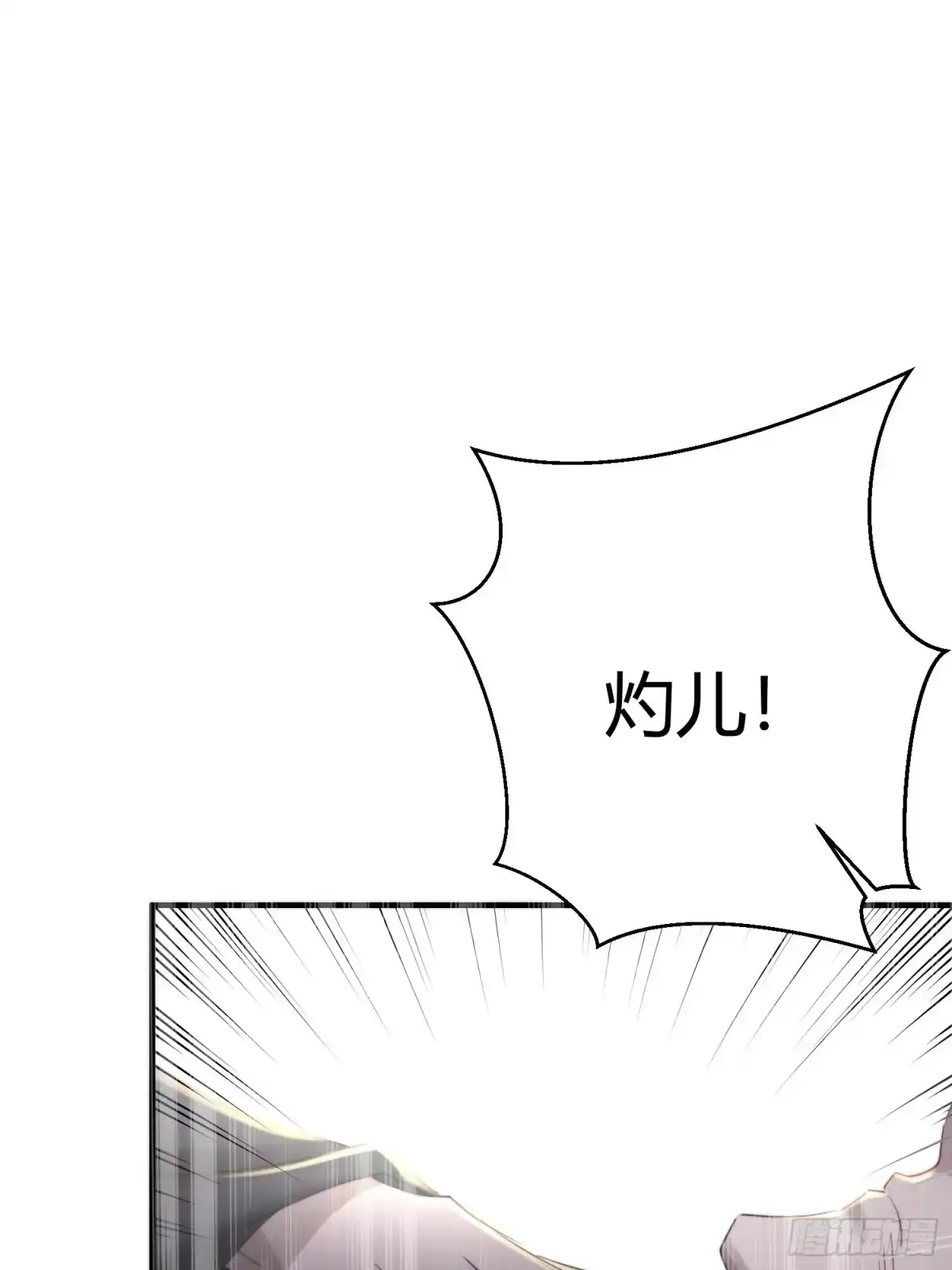 《熠华录》第五十一话 真相 第119页