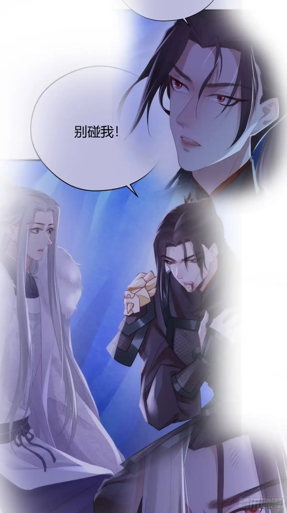 《熠华录》第五十一话 真相 第88页