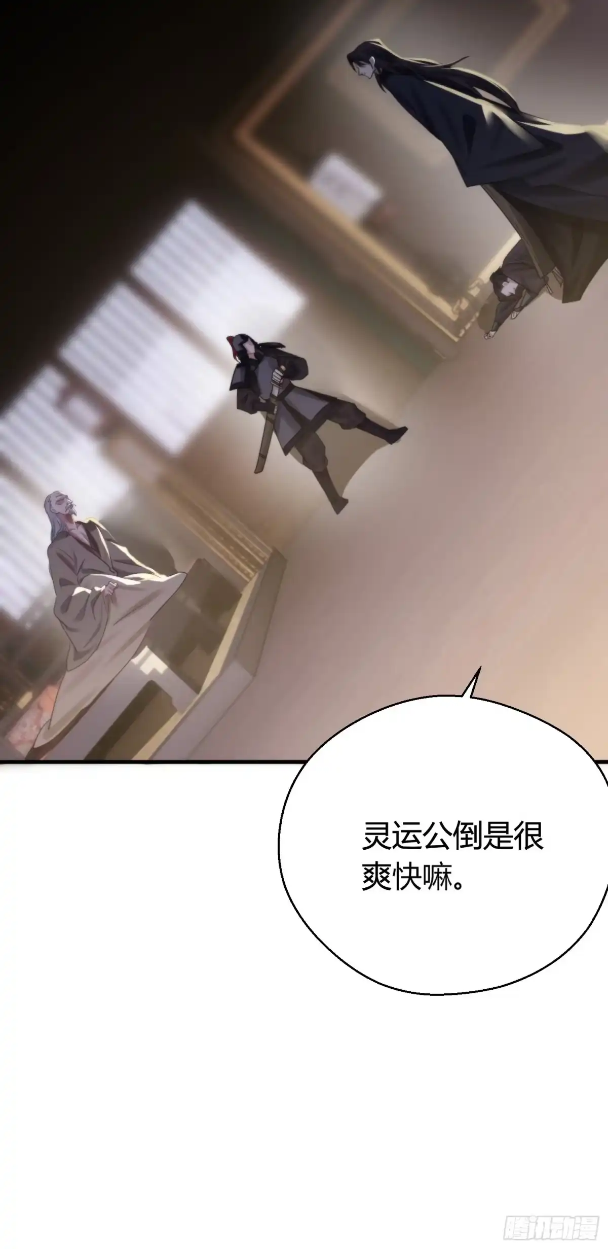 《熠华录》第五十一话 真相 第112页