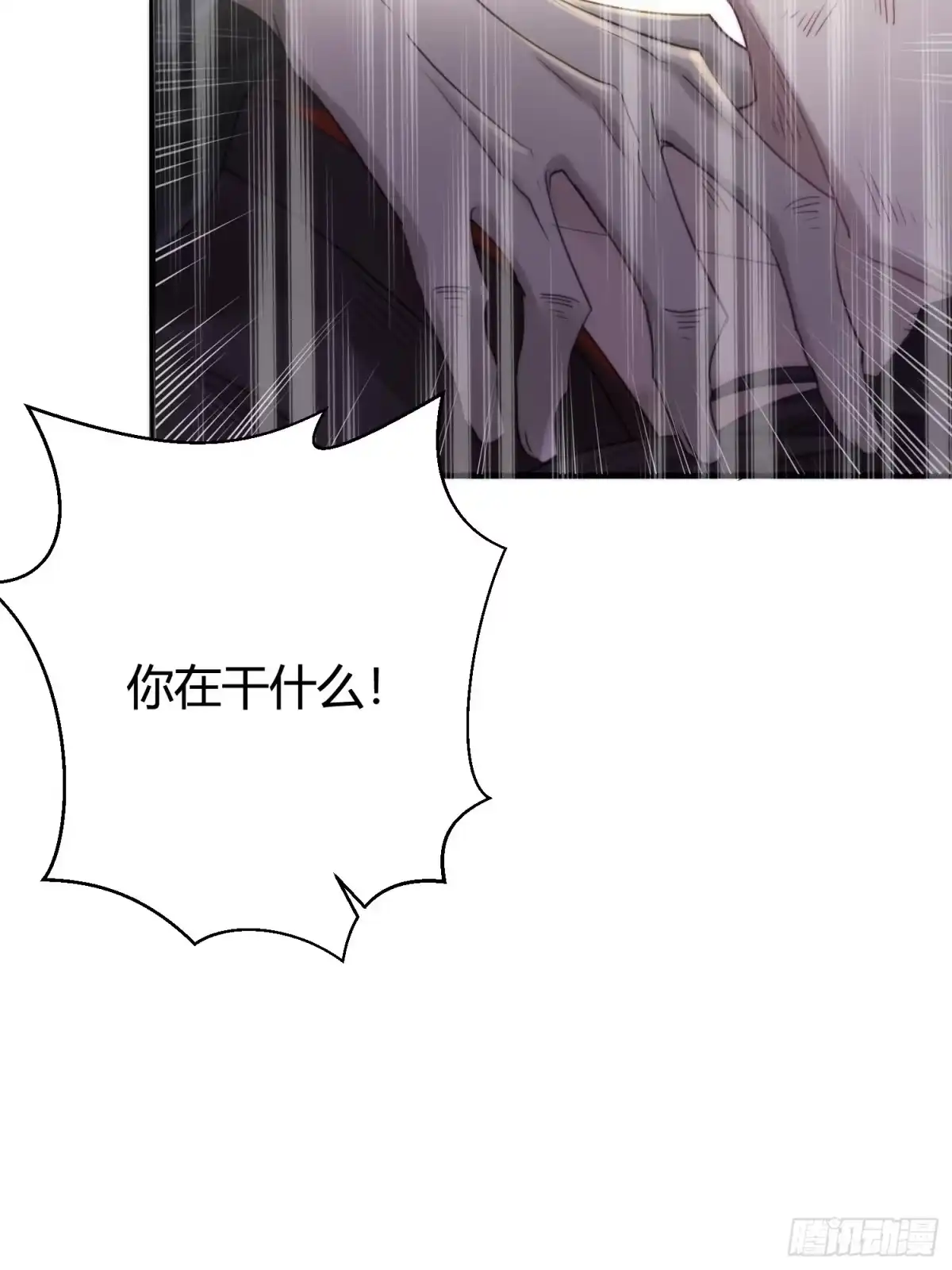 《熠华录》第五十一话 真相 第120页