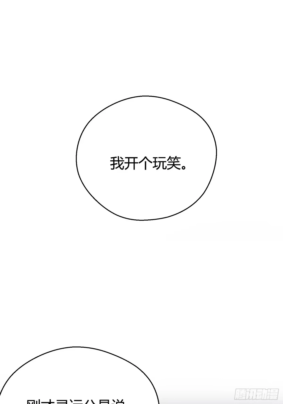 《熠华录》第五十一话 真相 第127页
