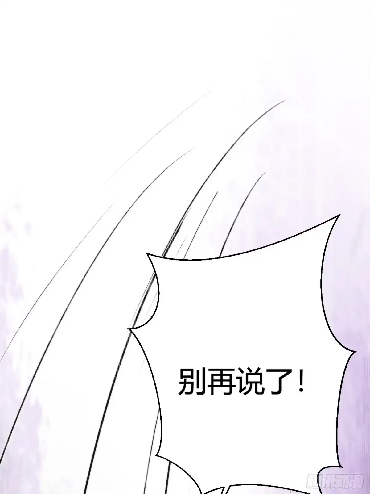 《熠华录》第五十一话 真相 第64页