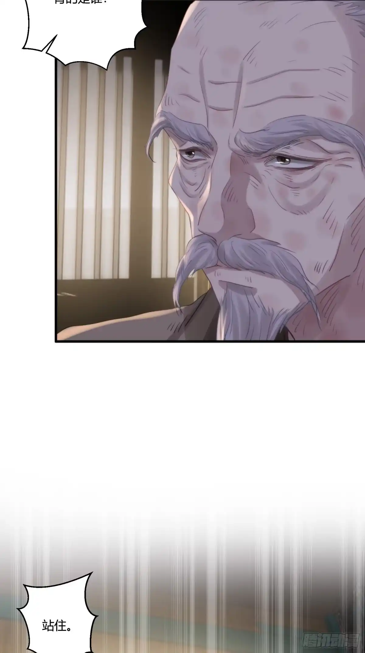 《熠华录》第五十一话 真相 第107页