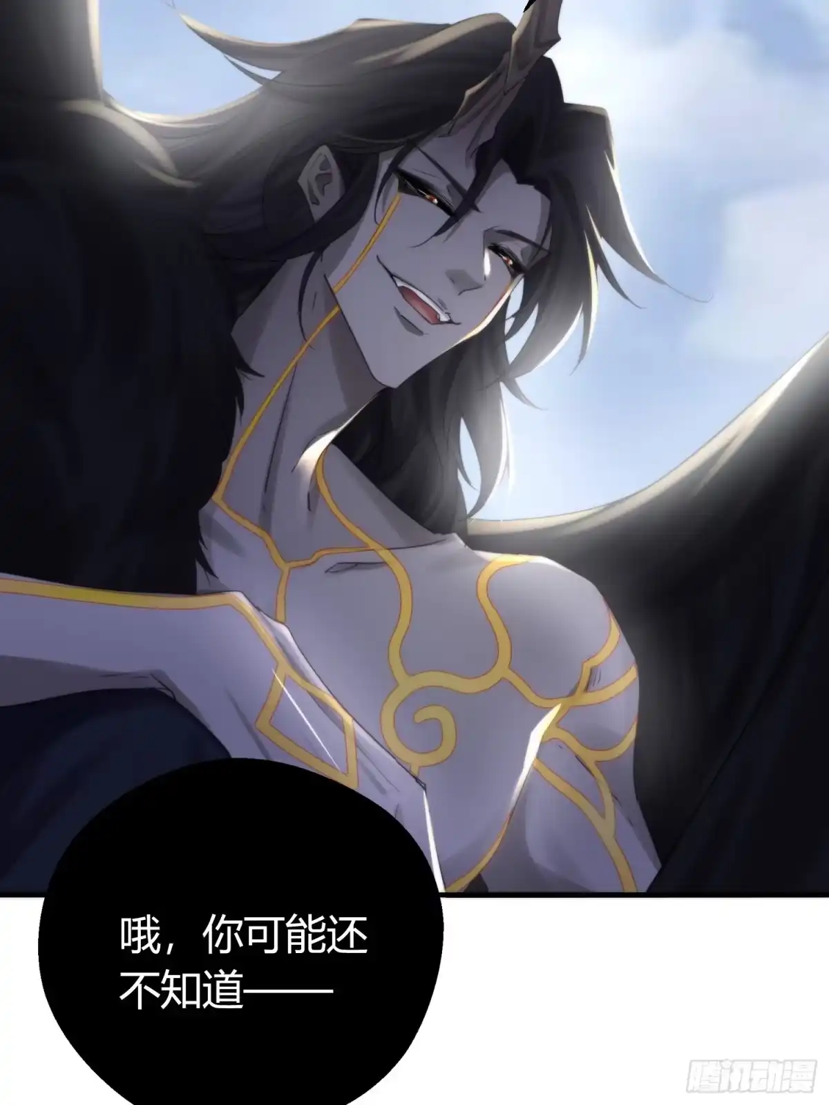 《熠华录》第五十一话 真相 第36页