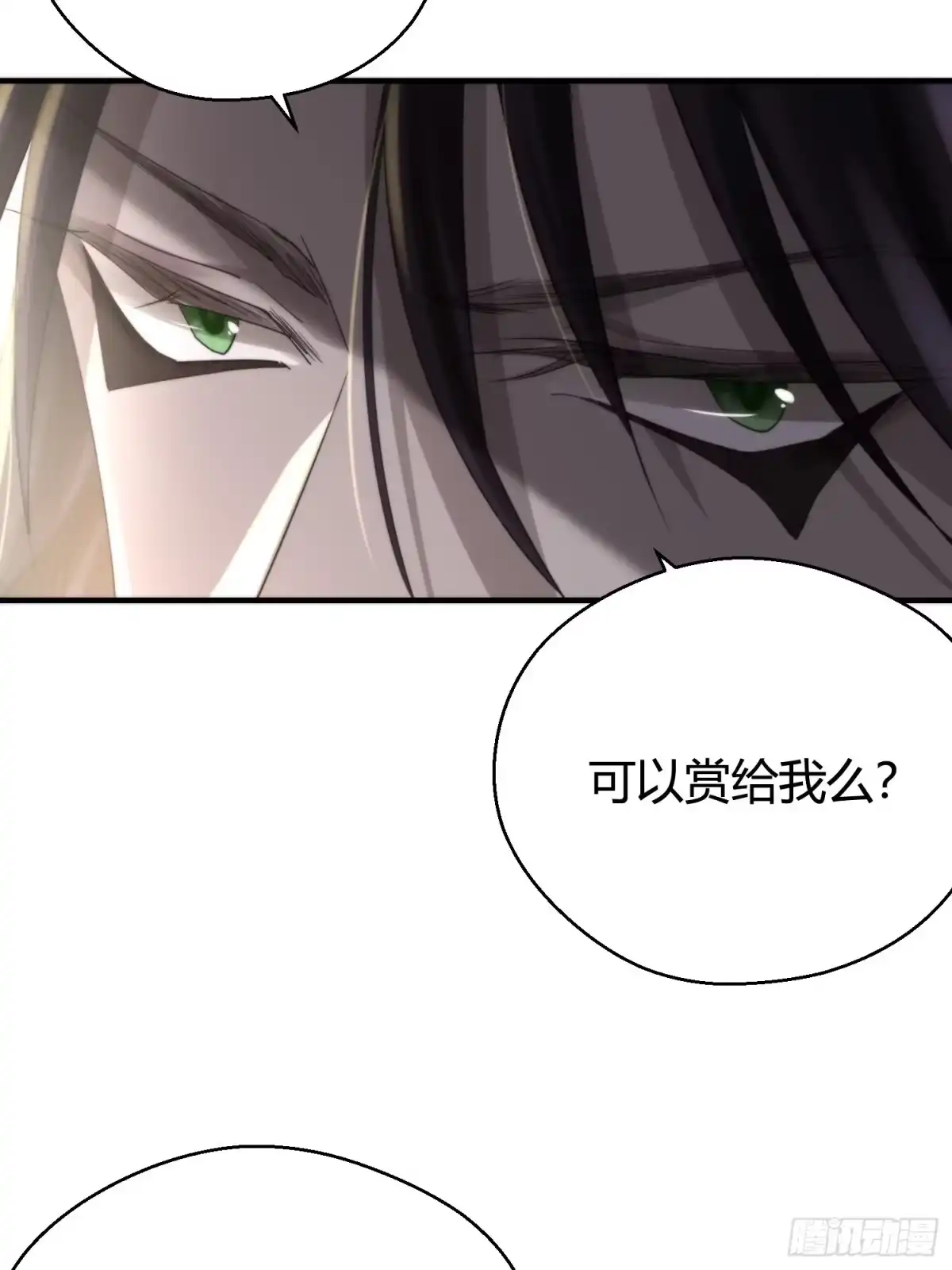 《熠华录》第五十一话 真相 第115页