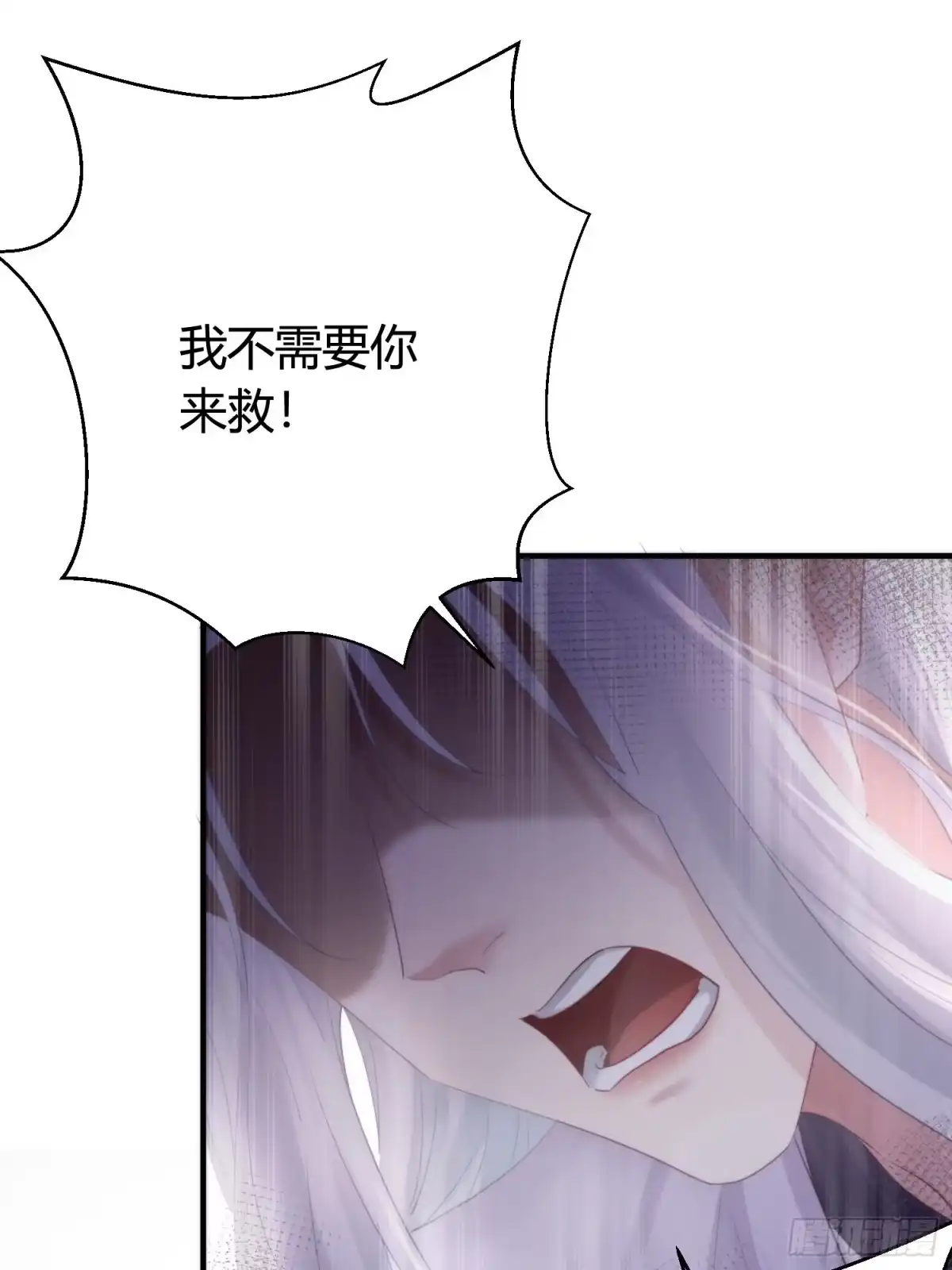 《熠华录》第五十一话 真相 第74页