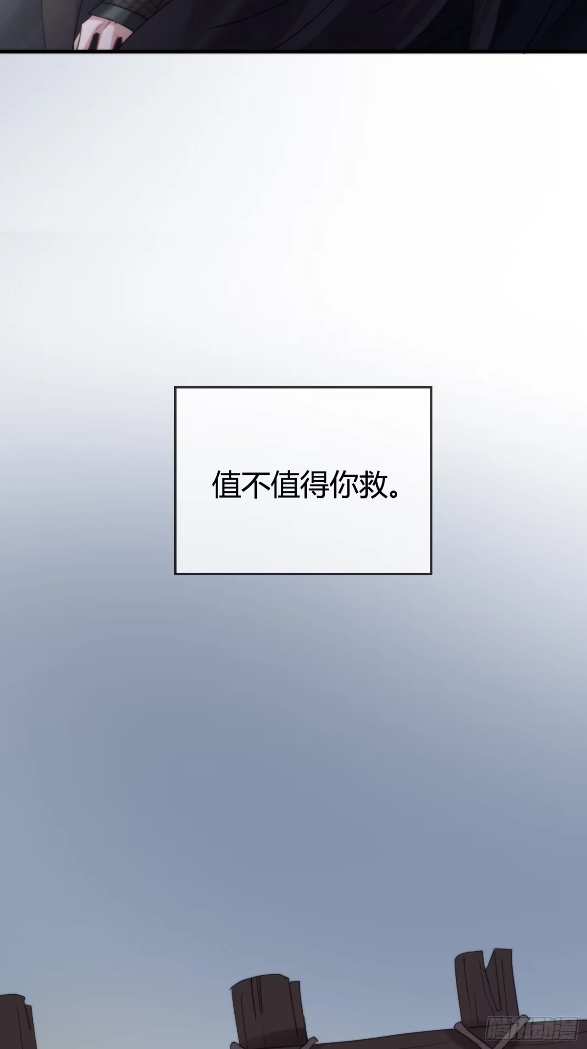 《熠华录》第五十一话 真相 第101页