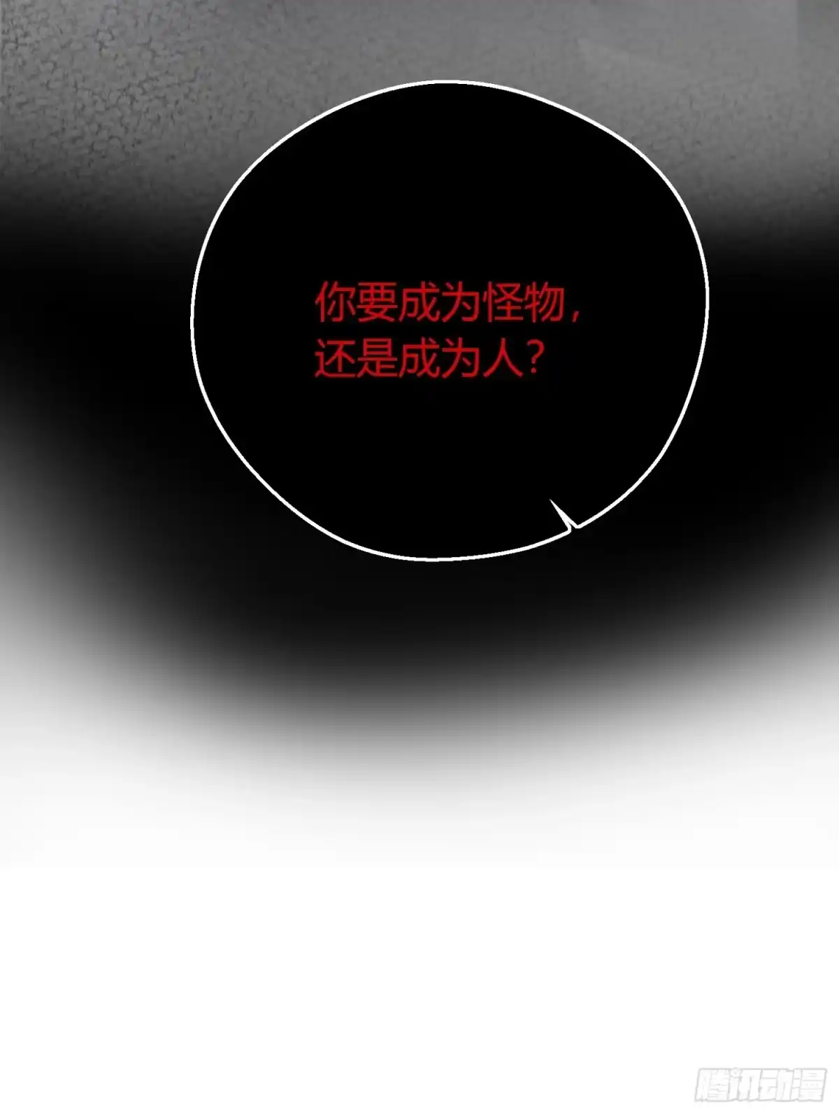 《熠华录》第五十一话 真相 第77页