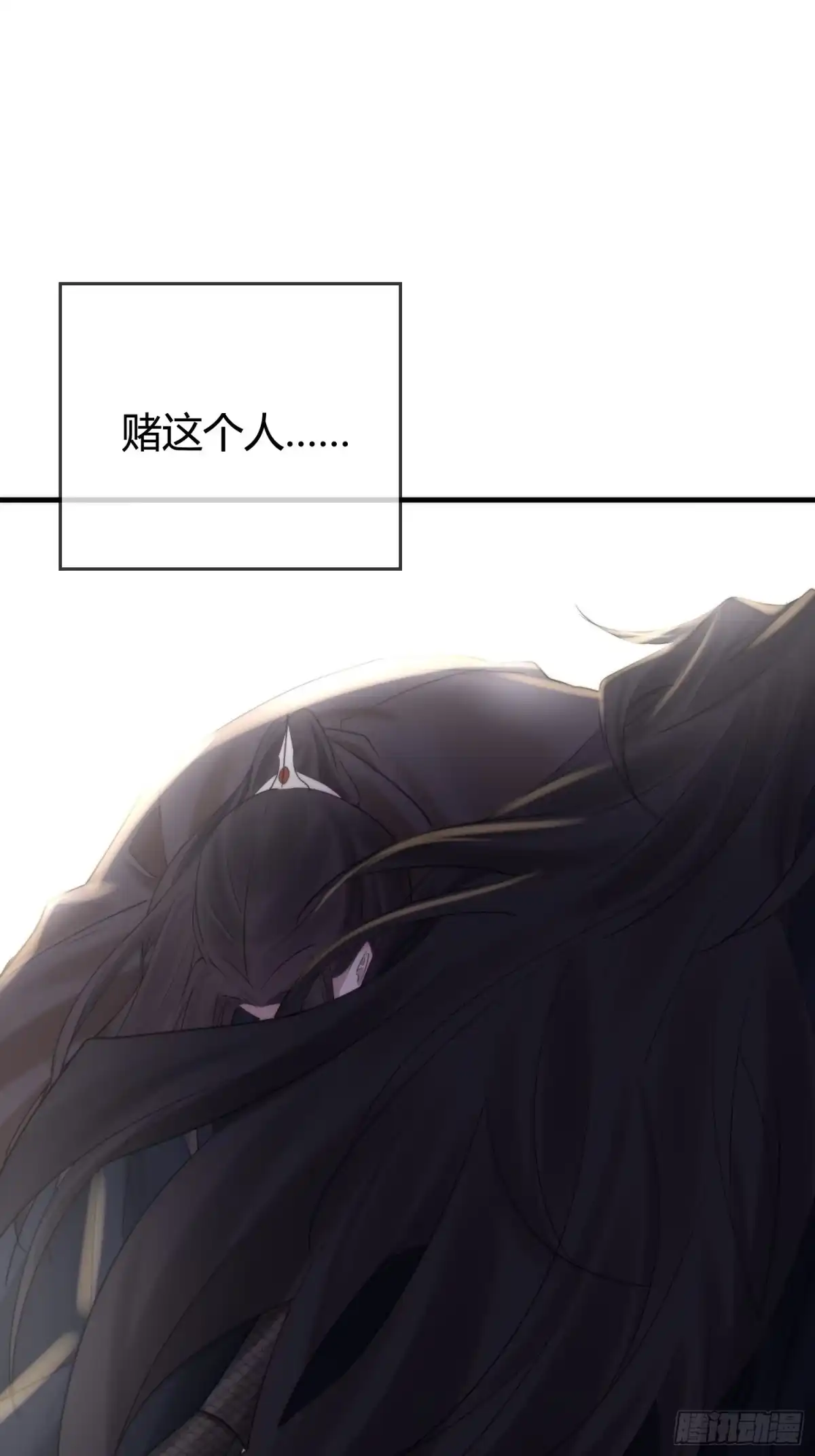《熠华录》第五十一话 真相 第100页