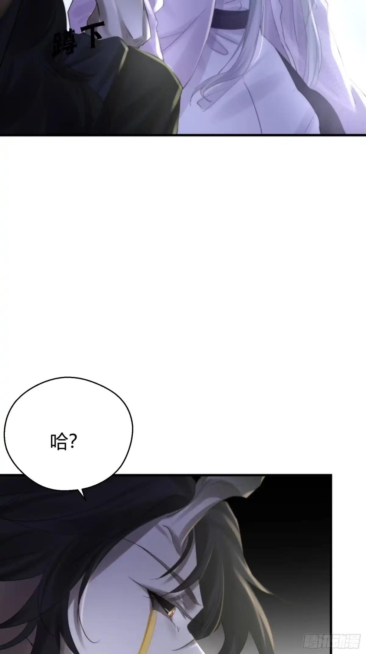 《熠华录》第五十一话 真相 第21页