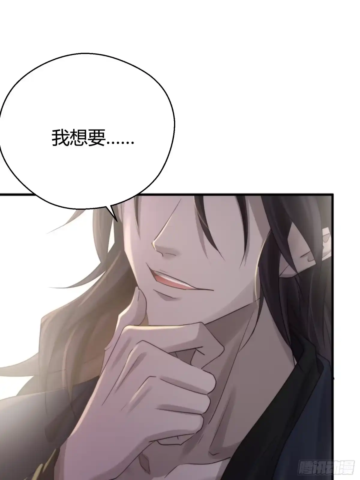 《熠华录》第五十一话 真相 第113页