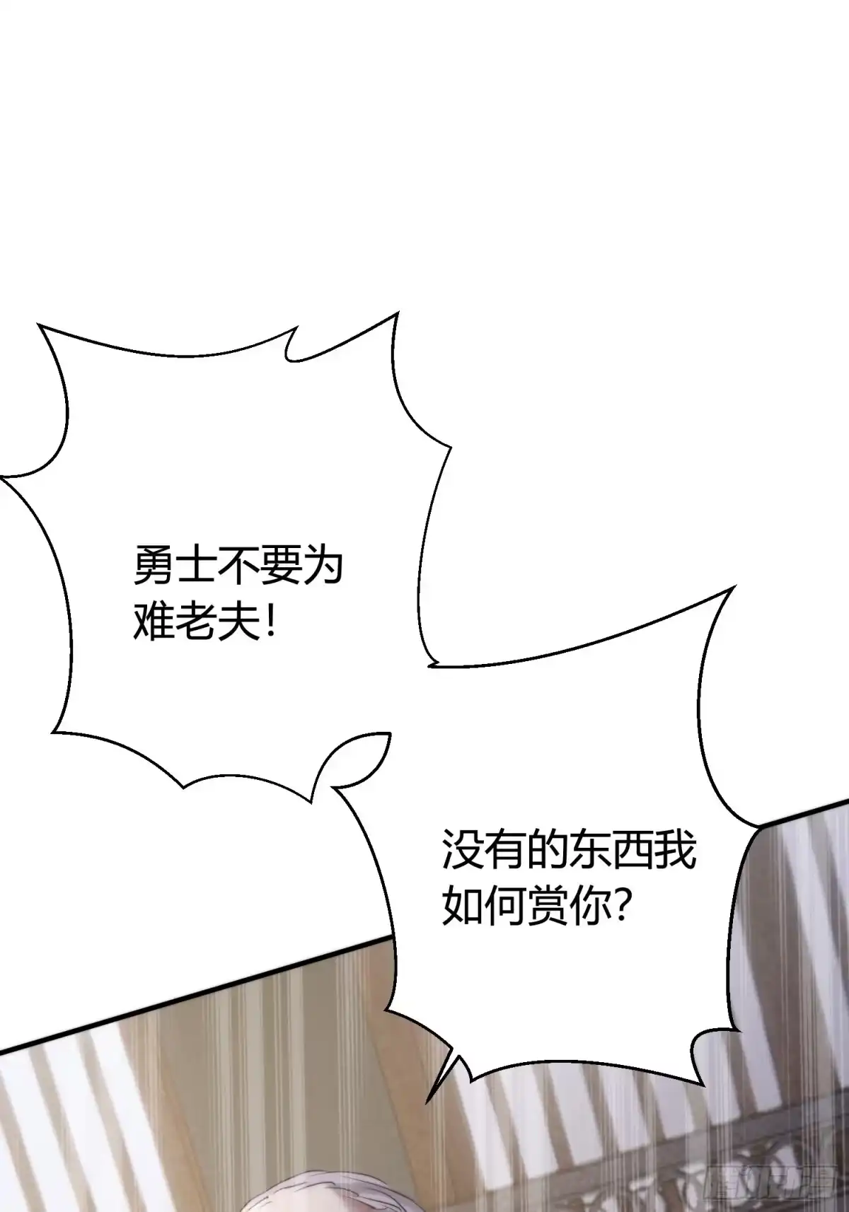《熠华录》第五十一话 真相 第123页