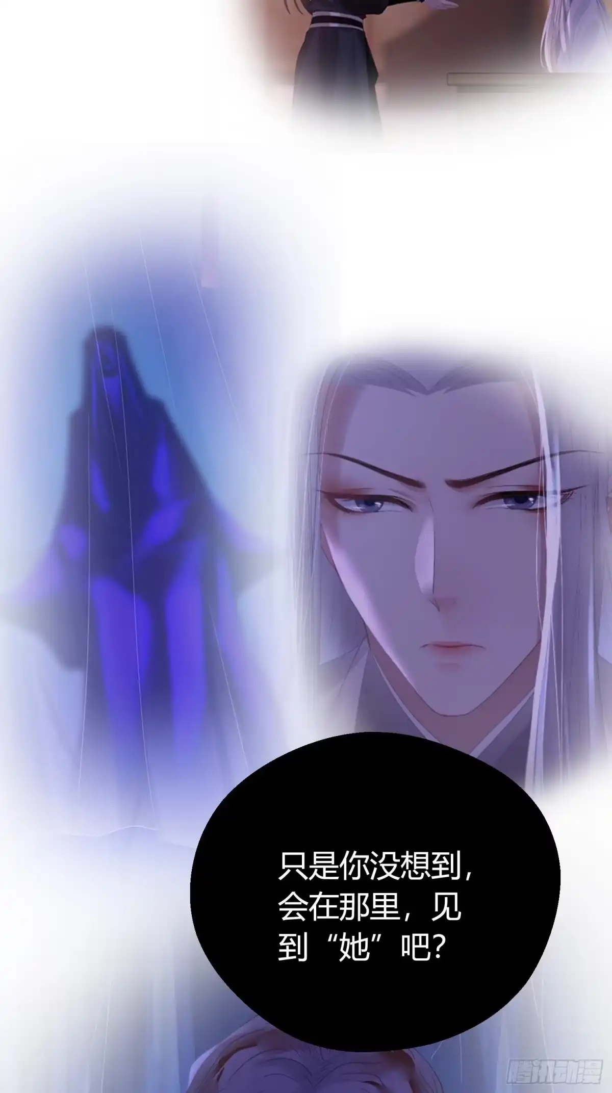 《熠华录》第五十一话 真相 第31页