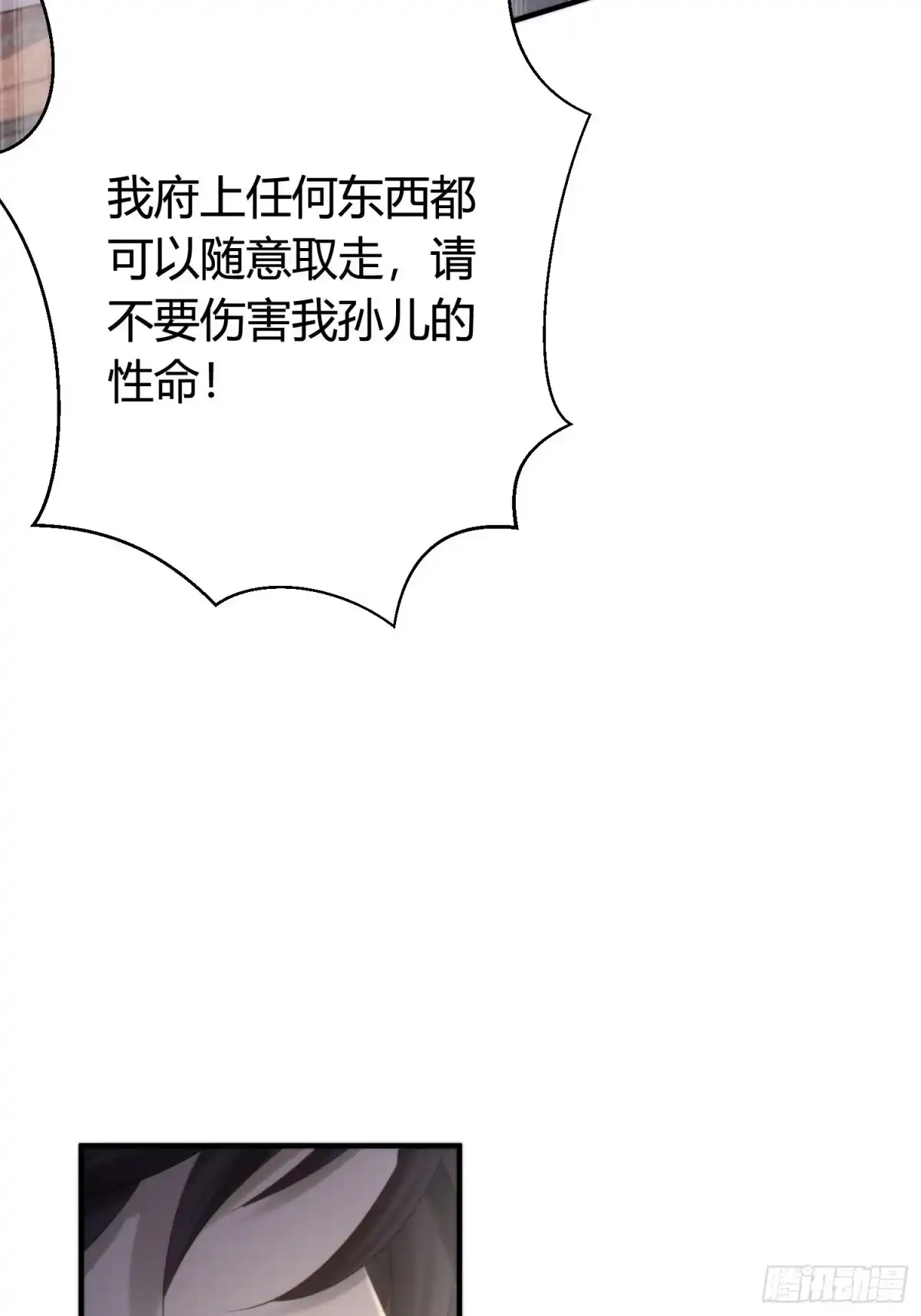 《熠华录》第五十一话 真相 第125页