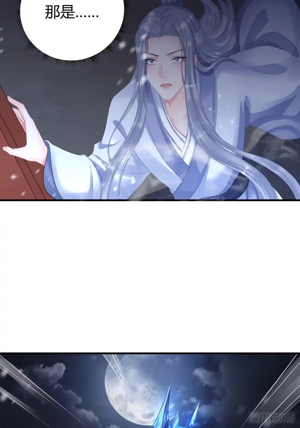 《熠华录》第四话 魁现 第5页