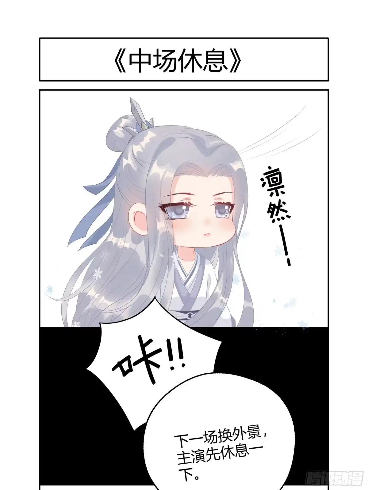 《熠华录》第四话 魁现 第76页