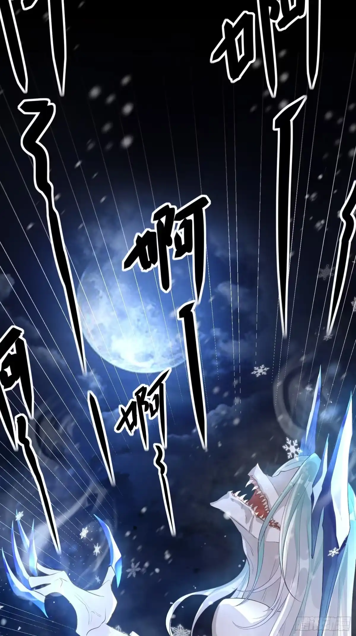 《熠华录》第四话 魁现 第37页