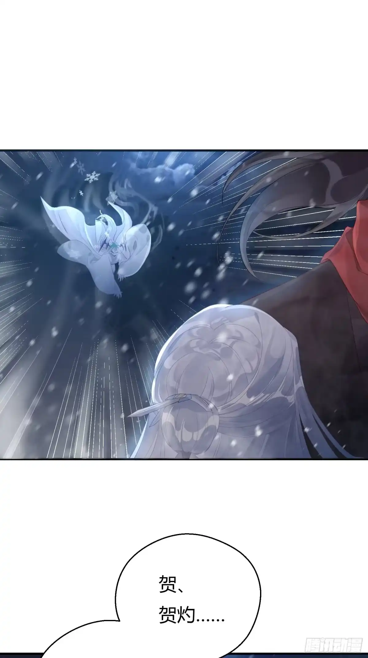 《熠华录》第四话 魁现 第65页
