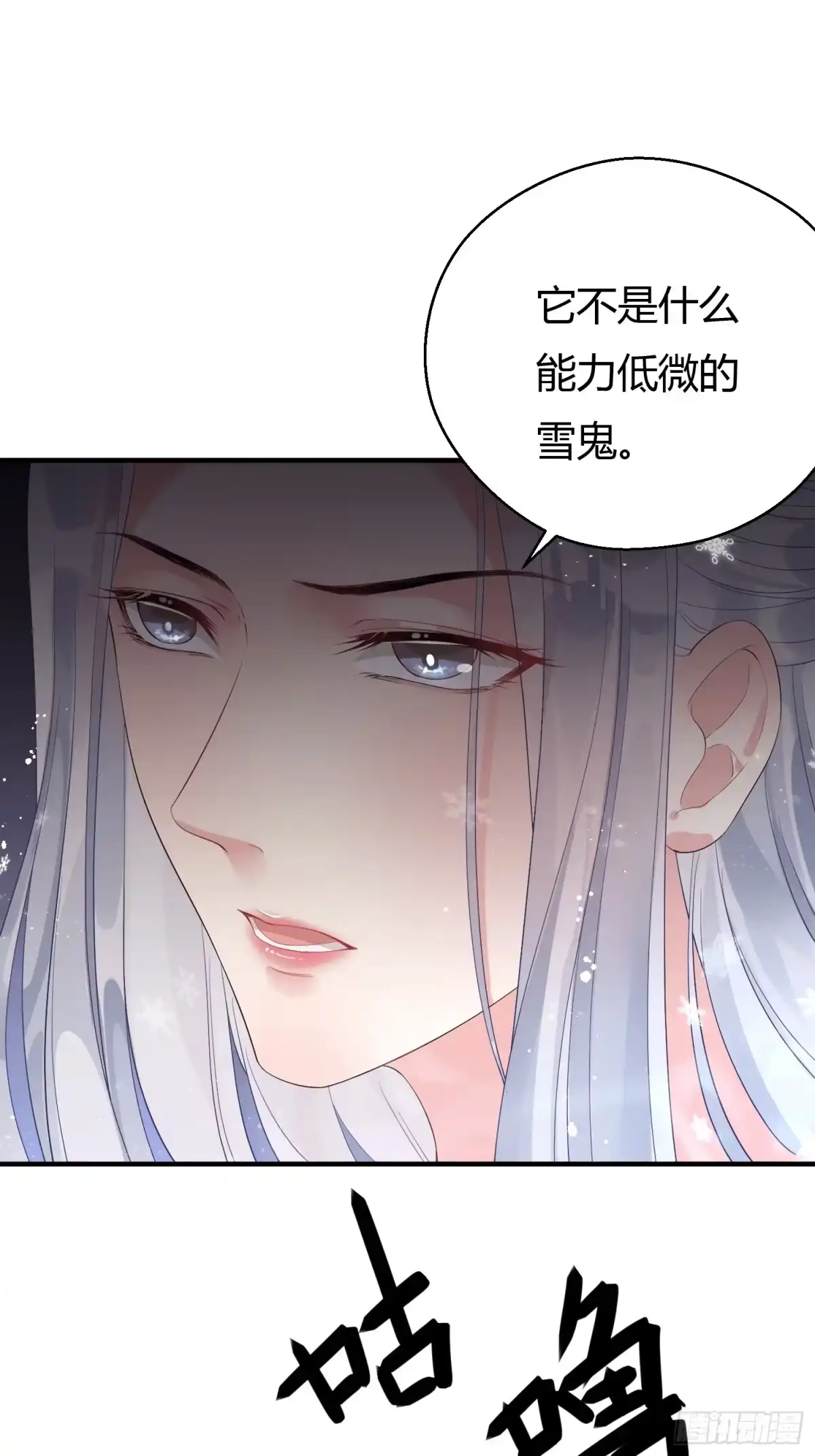《熠华录》第四话 魁现 第35页