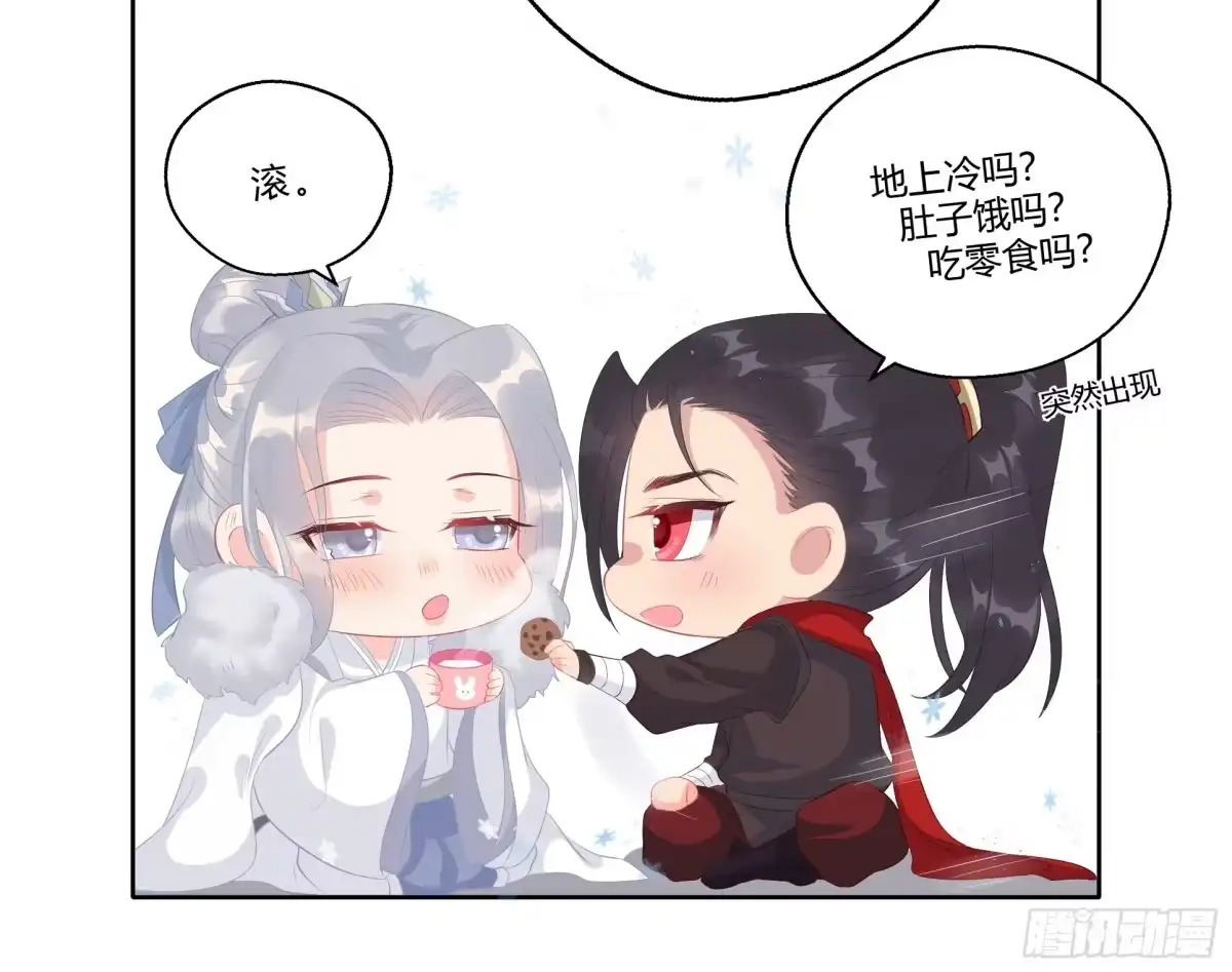 《熠华录》第四话 魁现 第77页