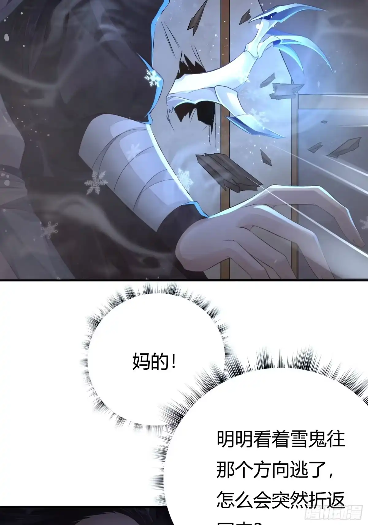 《熠华录》第四话 魁现 第28页