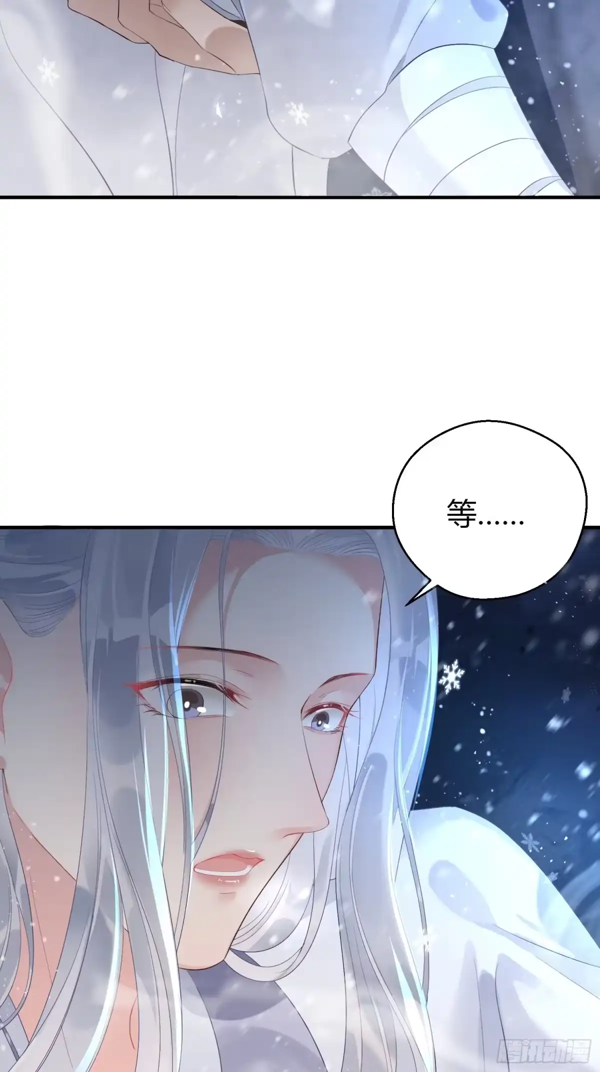 《熠华录》第四话 魁现 第59页