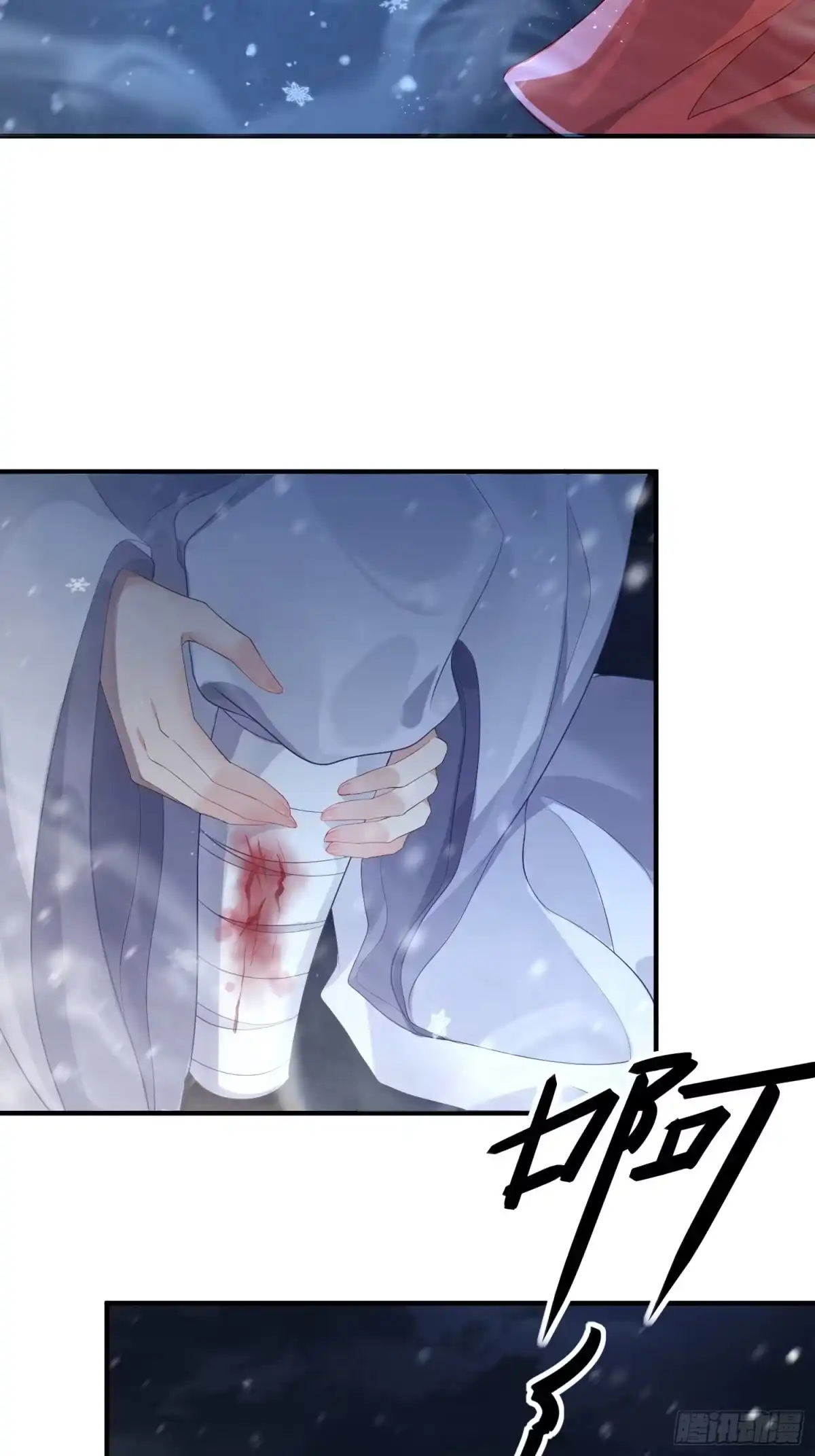《熠华录》第四话 魁现 第57页
