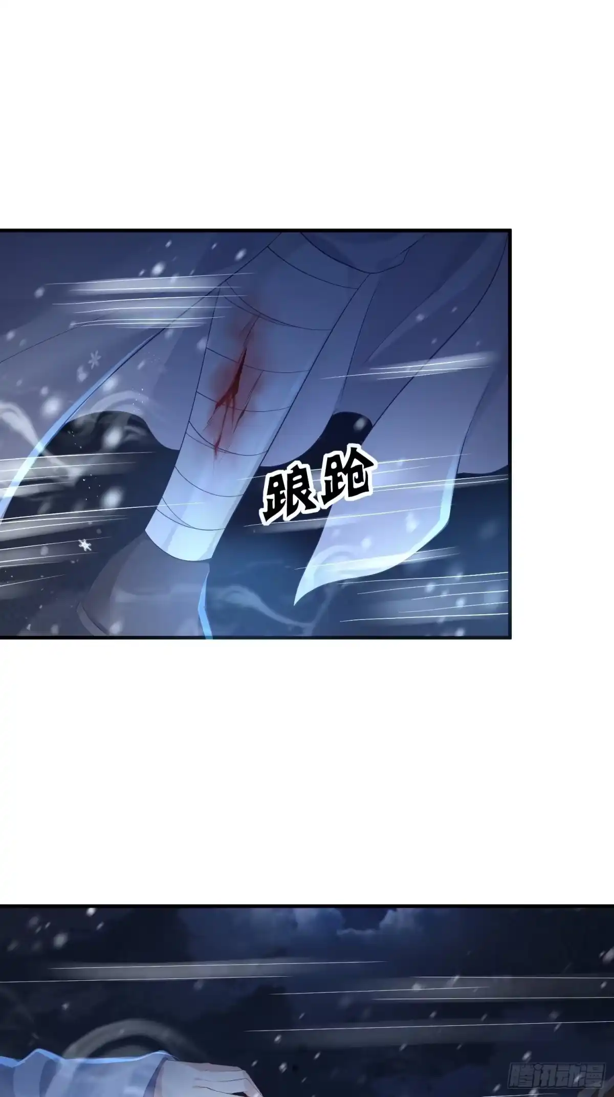 《熠华录》第四话 魁现 第53页