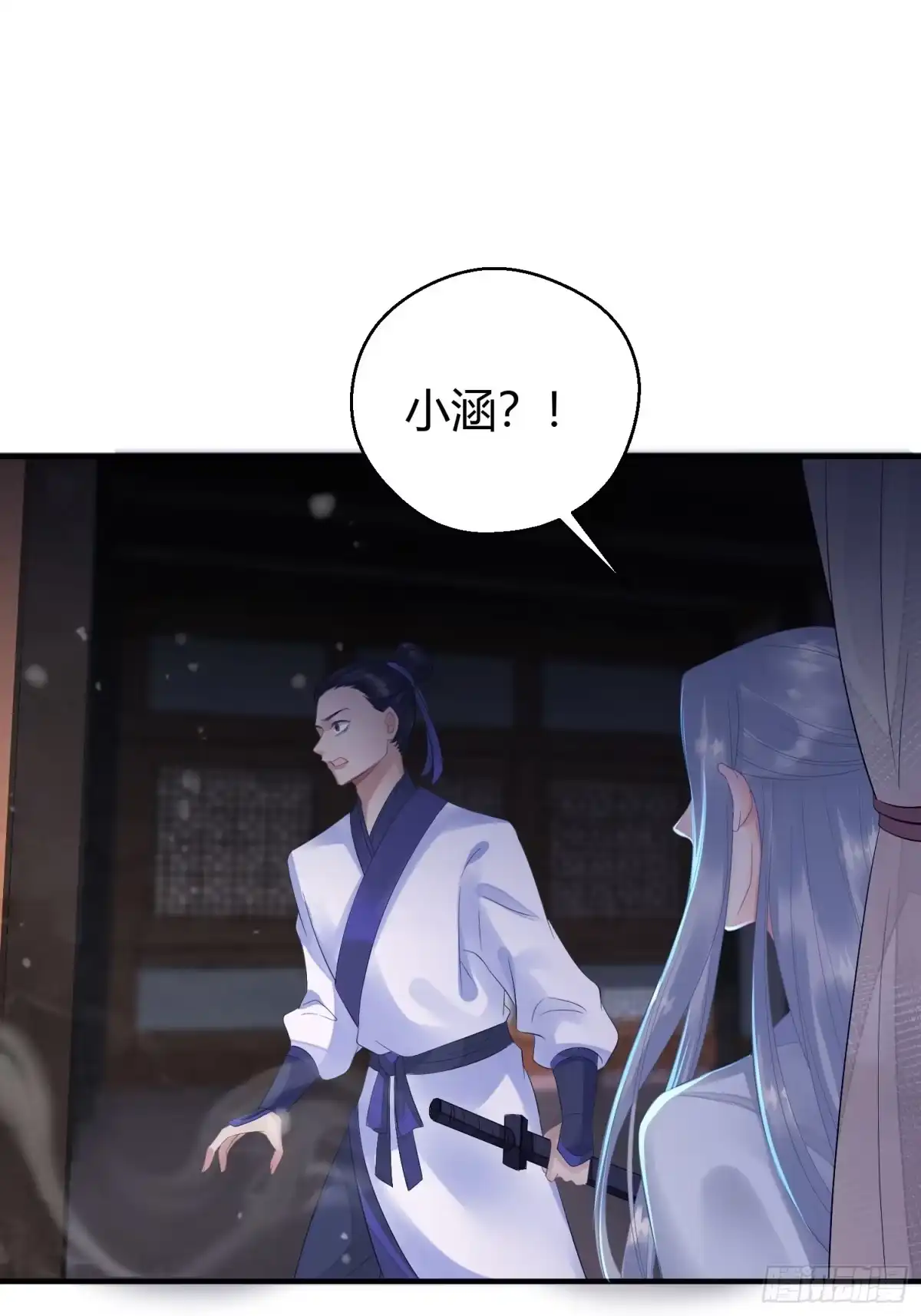 《熠华录》第四话 魁现 第2页