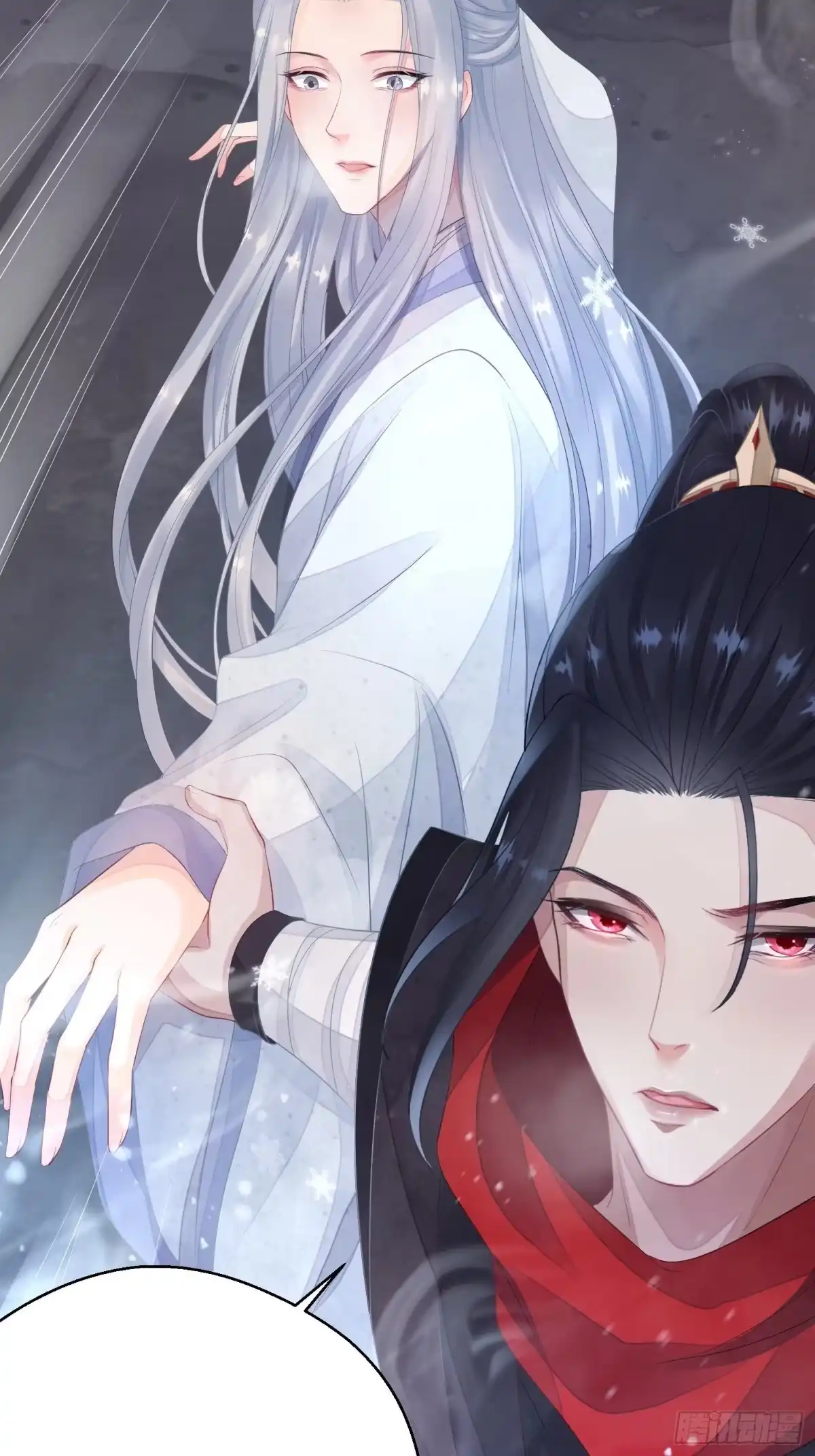 《熠华录》第四话 魁现 第20页
